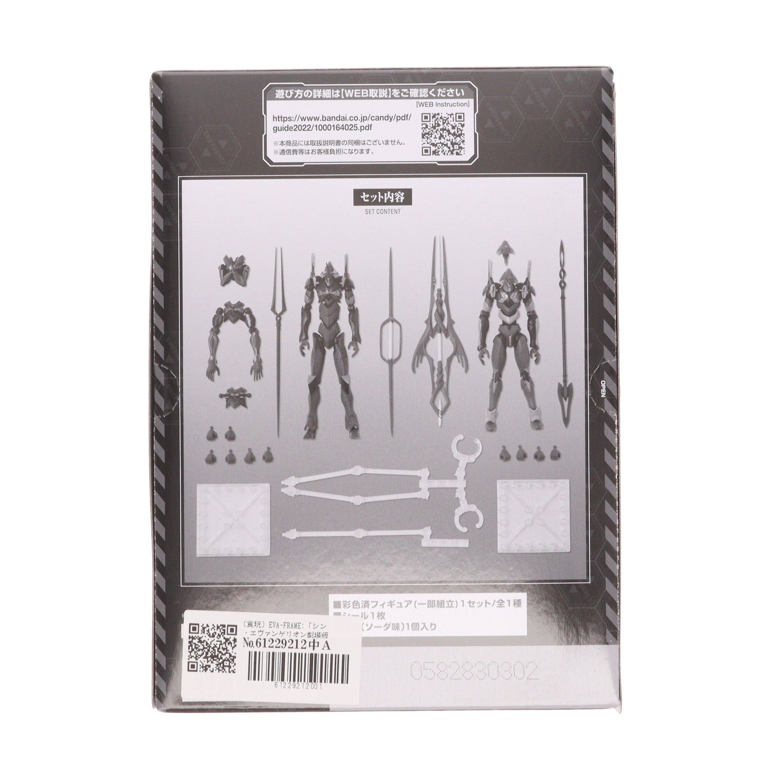【中古即納】[FIG] (食玩) EVA-FRAME:「シン・エヴァンゲリオン劇場版」セット 可動フィギュア プレミアムバンダイ&エヴァンゲリオンストア限定 バンダイ(20220430)
