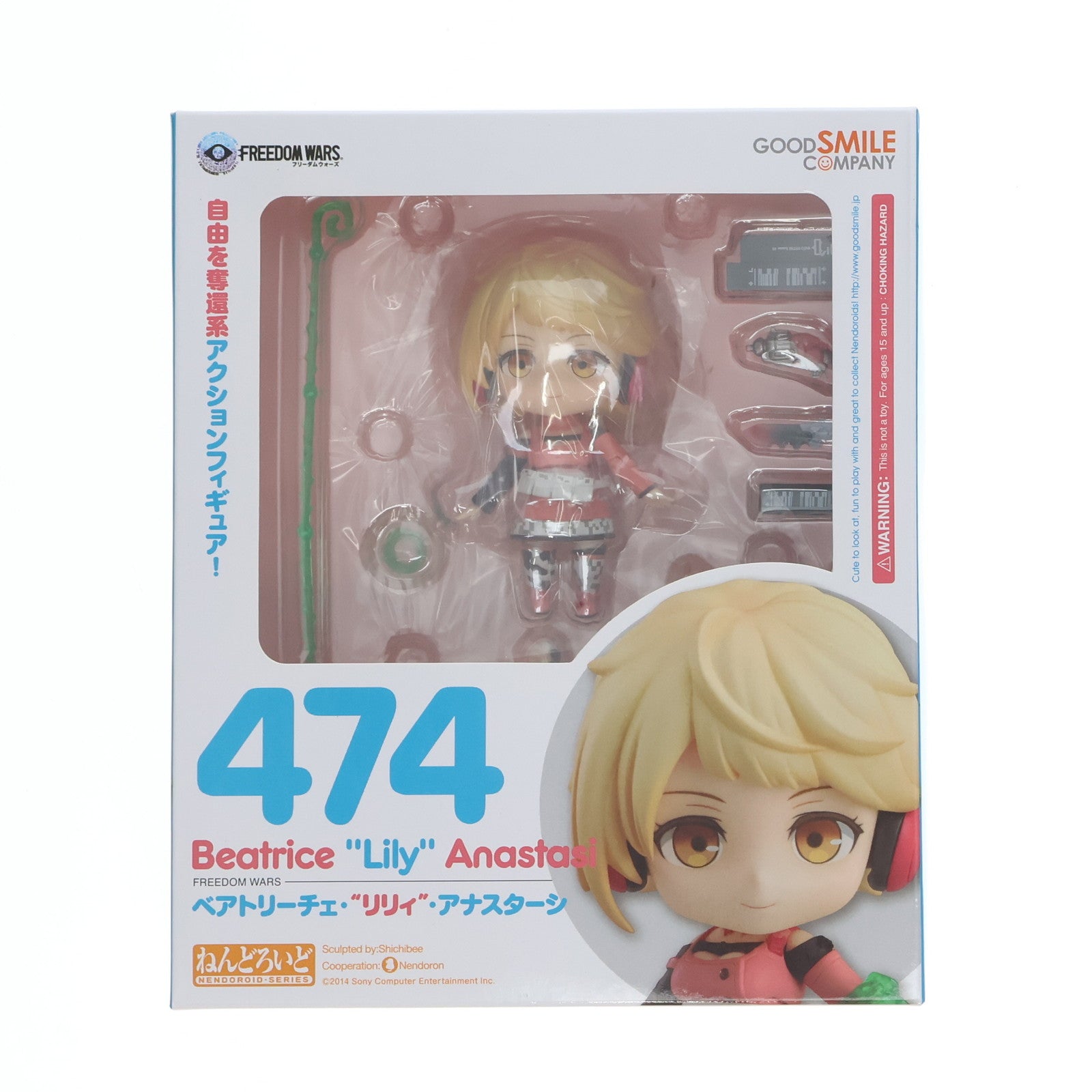 【中古即納】[FIG] ねんどろいど 474 ベアトリーチェ・リリィ・アナスターシ フリーダムウォーズ 完成品 可動フィギュア グッドスマイルカンパニー(20150306)