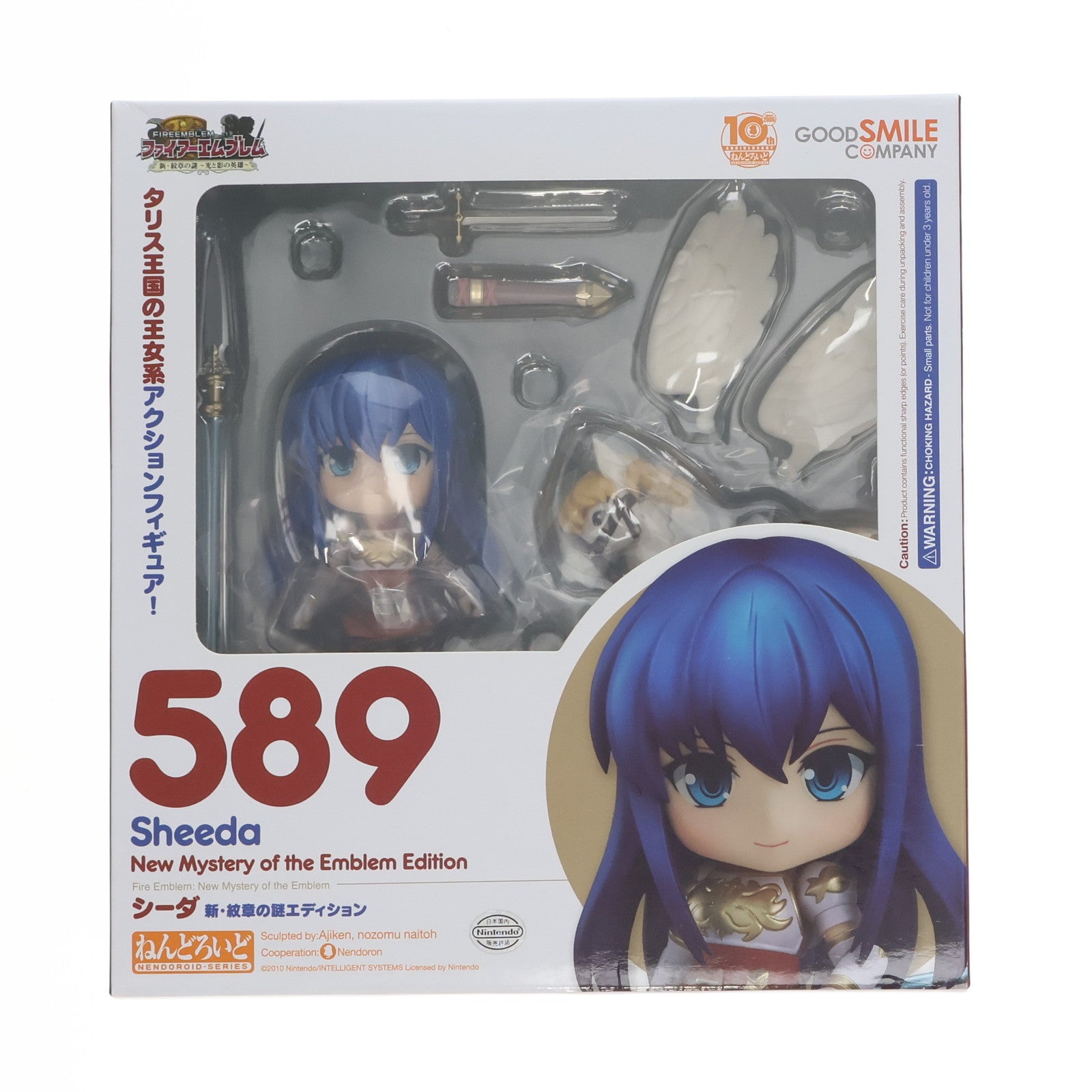【中古即納】[FIG] ねんどろいど 589 シーダ 新・紋章の謎エディション ファイアーエムブレム 新・紋章の謎 ～光と影の英雄～ 完成品 可動フィギュア グッドスマイルカンパニー(20160609)