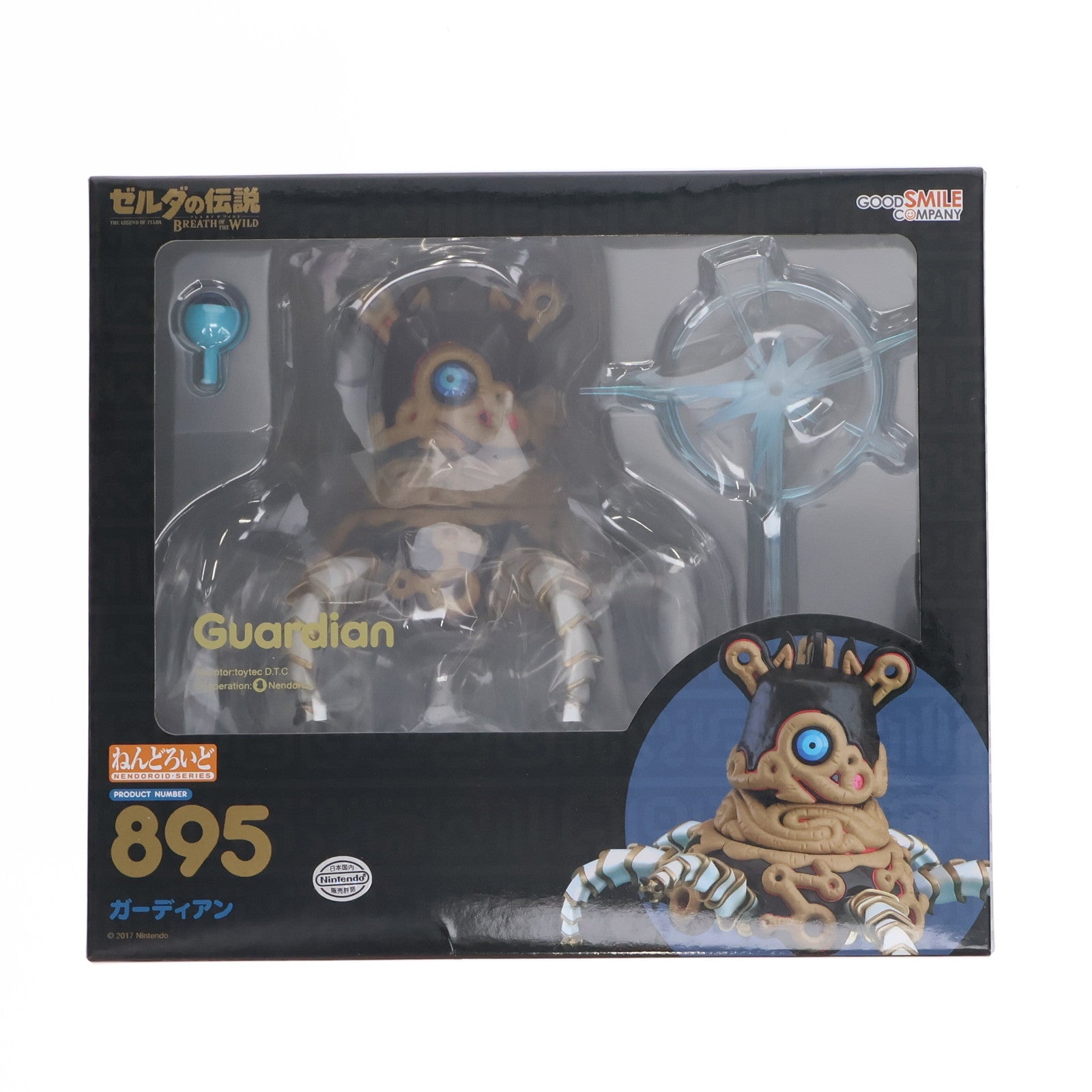 【中古即納】[FIG] ねんどろいど 895 ガーディアン ゼルダの伝説 ブレス オブ ザ ワイルド 完成品 可動フィギュア グッドスマイルカンパニー(20180823)