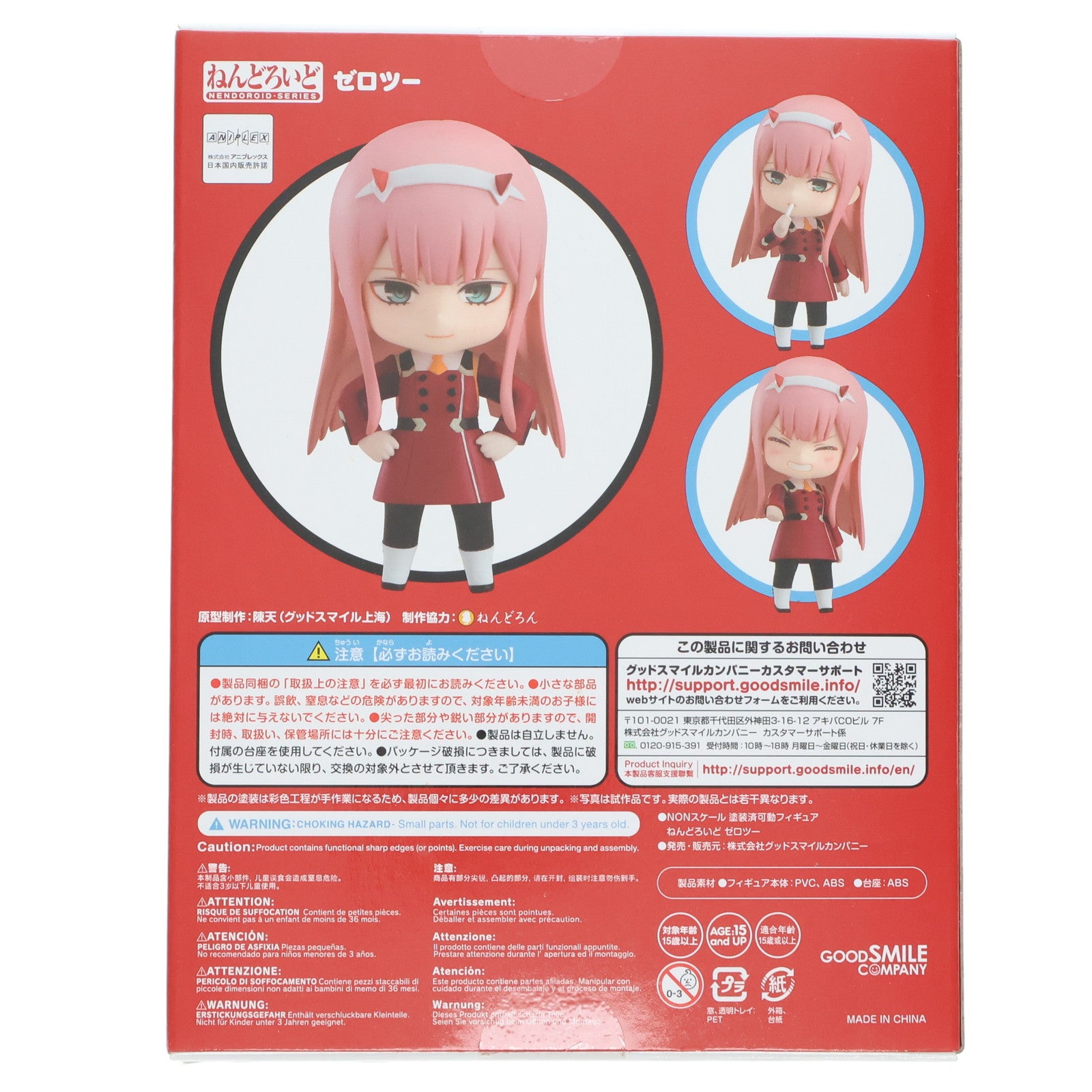 【中古即納】[FIG] ねんどろいど 952 ゼロツー ダーリン・イン・ザ・フランキス 完成品 可動フィギュア グッドスマイルカンパニー(20181227)