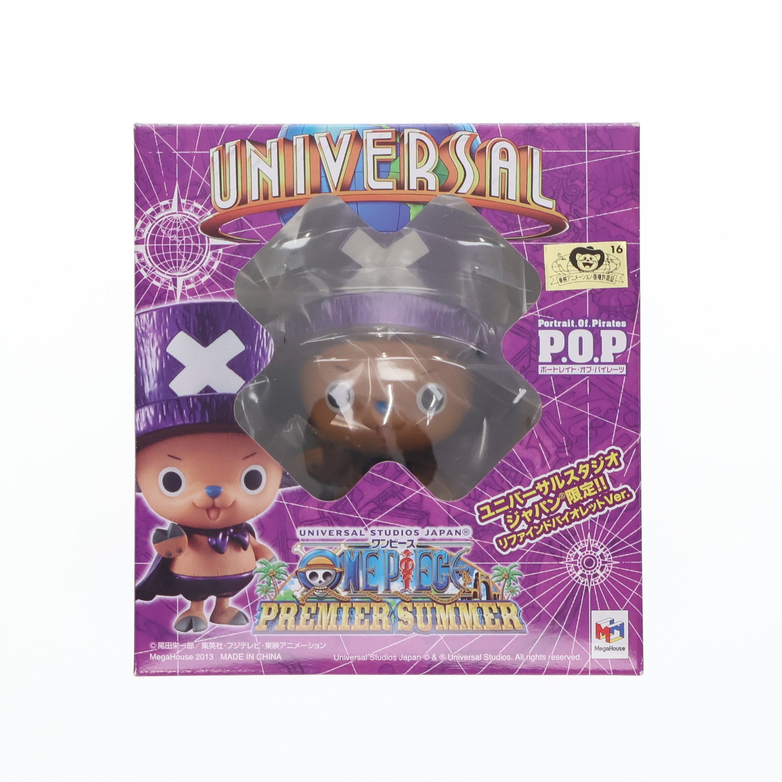 【中古即納】[FIG] ユニバーサル・スタジオ・ジャパン限定 エクセレントモデルLIMITED Portrait.Of.Pirates ワンピース LIMITED EDITION チョッパーマン リファインドバイオレットVer. ONE PIECE 完成品 フィギュア メガハウス(20130731)