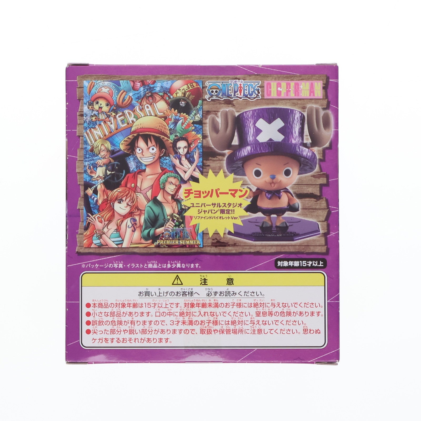 【中古即納】[FIG] ユニバーサル・スタジオ・ジャパン限定 エクセレントモデルLIMITED Portrait.Of.Pirates ワンピース LIMITED EDITION チョッパーマン リファインドバイオレットVer. ONE PIECE 完成品 フィギュア メガハウス(20130731)