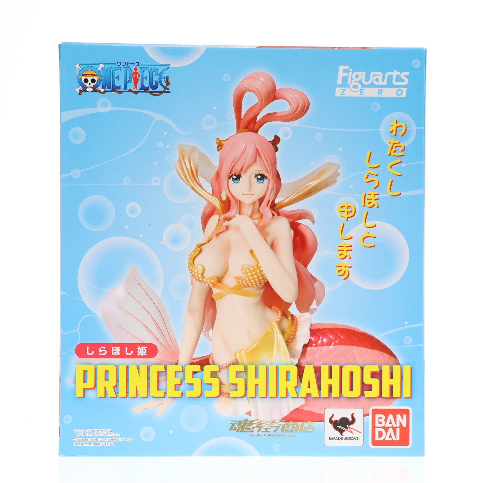 【中古即納】[FIG] 魂ウェブ商店限定 フィギュアーツZERO しらほし姫 ONE PIECE(ワンピース) 完成品 フィギュア バンダイ(20120630)