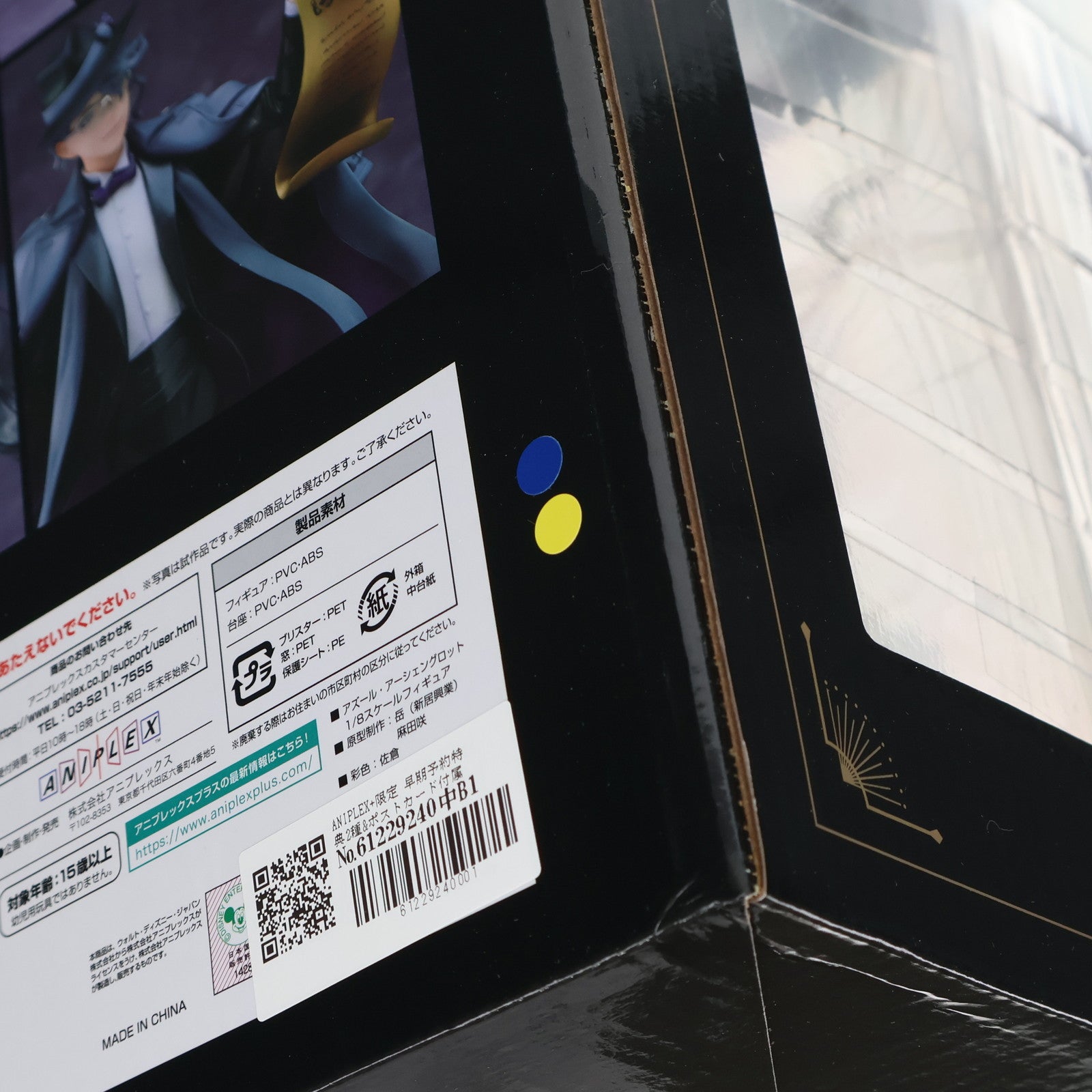 【中古即納】[FIG] ANIPLEX+限定 早期予約特典2種&ポストカード付属 アズール・アーシェングロット ディズニー ツイステッドワンダーランド 1/8 完成品 フィギュア(MD19-1167001) アニプレックス(20221210)