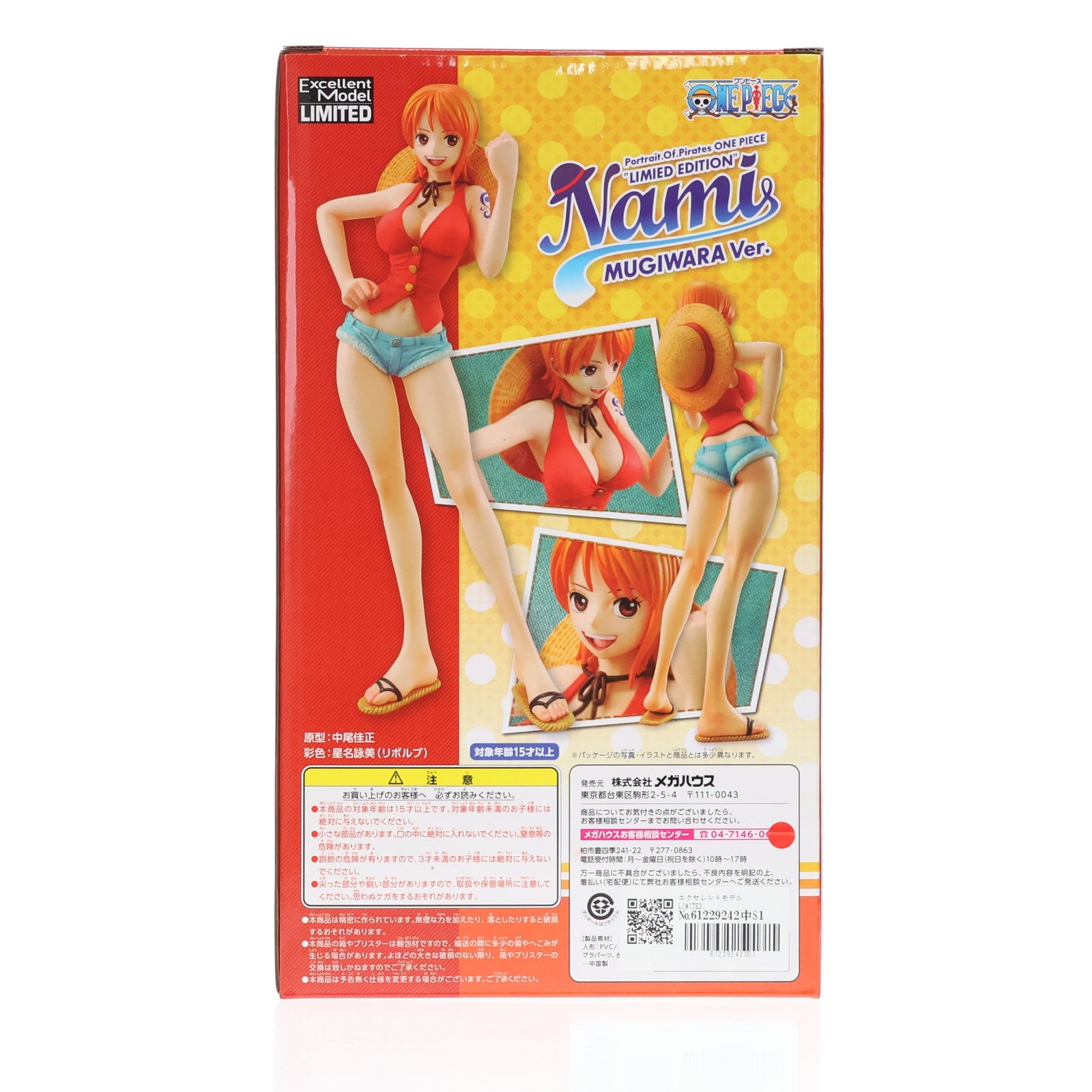 【中古即納】[FIG] エクセレントモデル LIMITED Portrait.Of.Pirates P.O.P LIMITED EDITION ナミ MUGIWARA Ver. ONE PIECE(ワンピース) 1/8 完成品 フィギュア 麦わらストア&オンラインショップ限定 メガハウス(20140221)