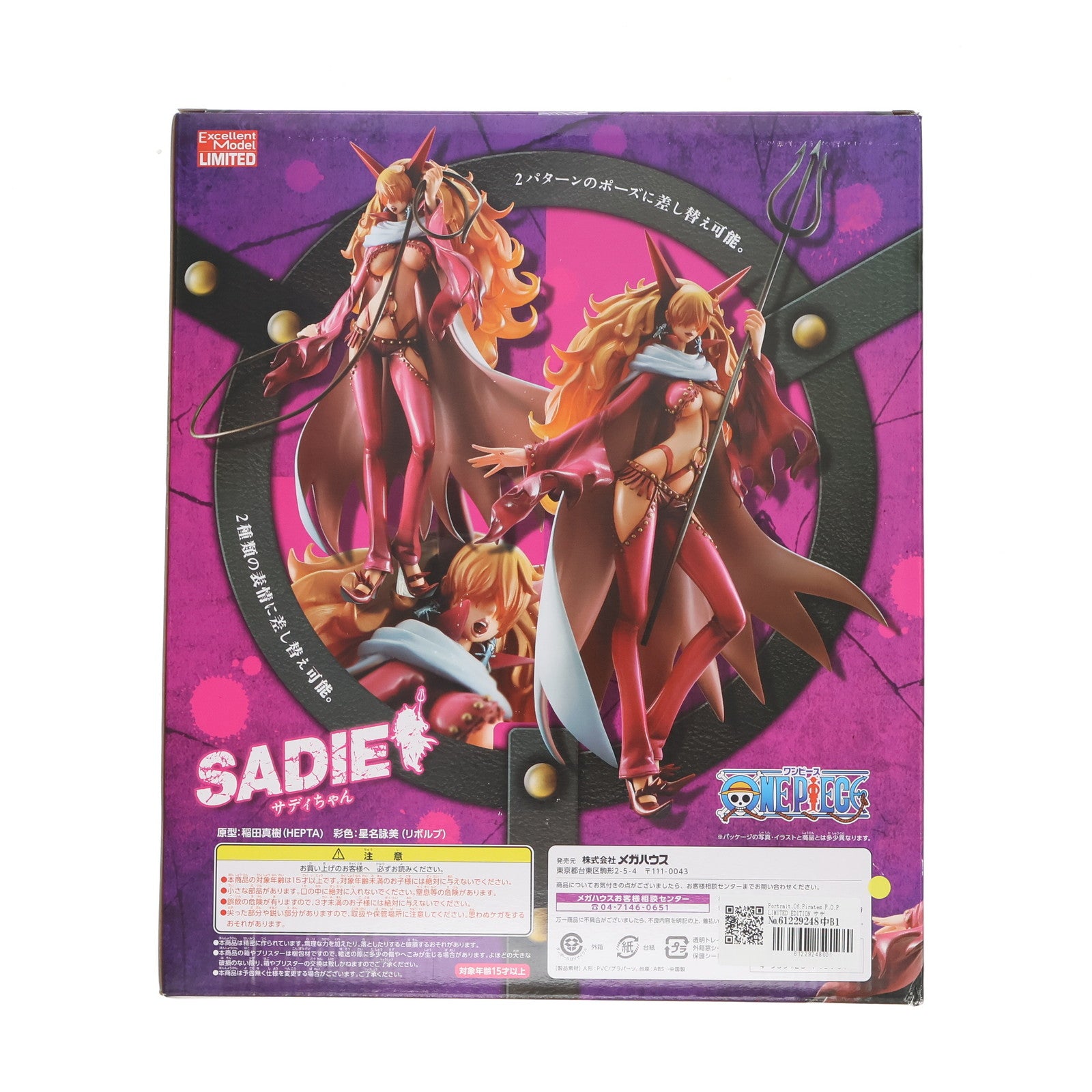 【中古即納】[FIG] Portrait.Of.Pirates P.O.P LIMITED EDITION サディちゃん ONE PIECE(ワンピース) 1/8 完成品 フィギュア 一部オンラインショップ限定 メガハウス(20130628)