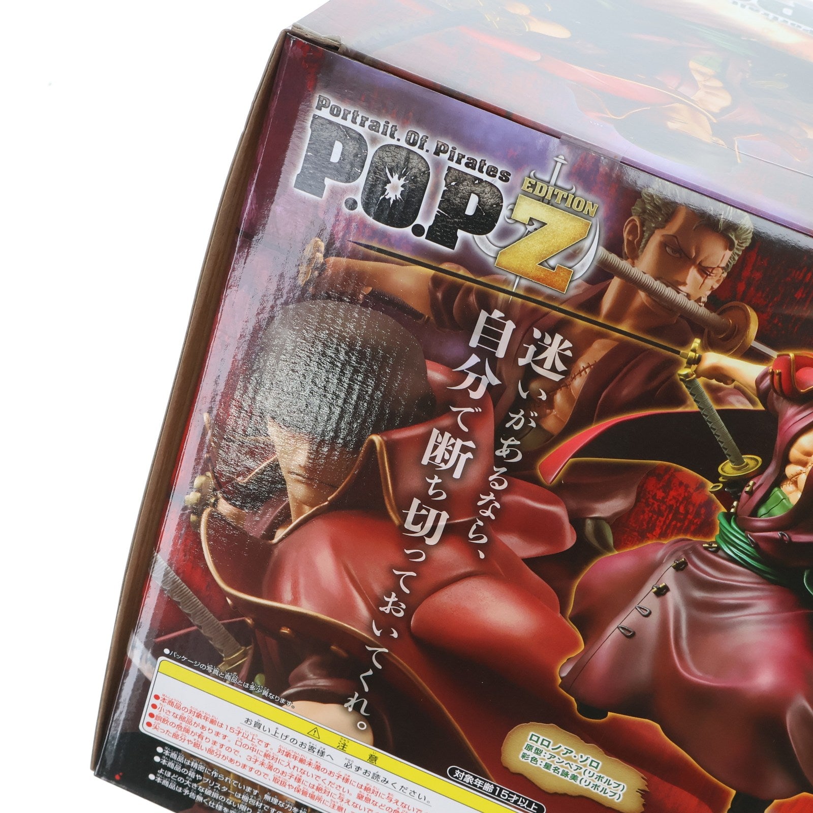 【中古即納】[FIG] Portrait.Of.Pirates P.O.P EDITION-Z ロロノア・ゾロ ONE PIECE FILM Z(ワンピースフィルムZ) 1/8 完成品 フィギュア メガハウス(20140313)