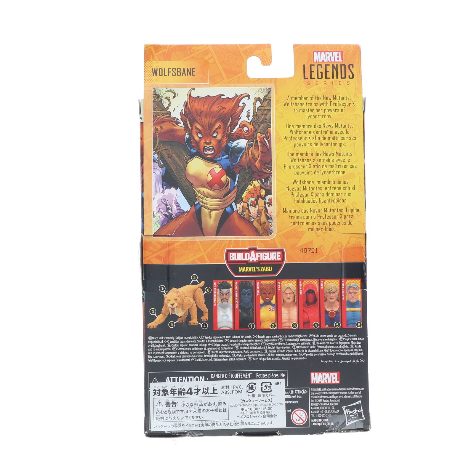 【中古即納】[FIG] マーベル・レジェンド ウルフスベイン コミックス X-MEN(エックスメン) 完成品 6インチ・アクションフィギュア(F9074) ハズブロ(20240524)