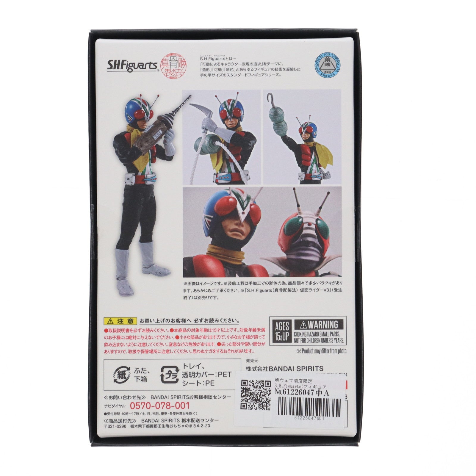 【中古即納】[FIG] 魂ウェブ商店限定 S.H.Figuarts(フィギュアーツ) ライダーマン(真骨彫製法) 仮面ライダーV3 完成品 可動フィギュア バンダイスピリッツ(20230630)