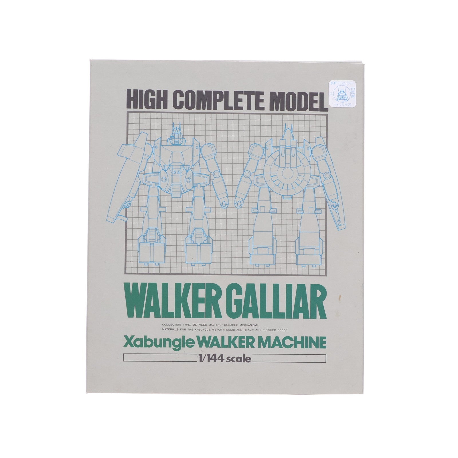 【中古即納】[FIG] HCM-12 W.Mウォーカー・ギャリア 「戦闘メカ ザブングル」 フィギュア バンダイ(19991231)