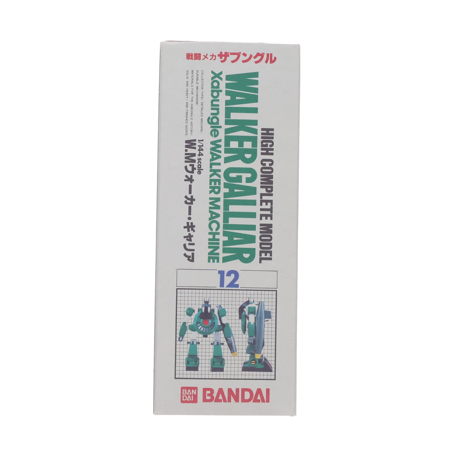 【中古即納】[FIG] HCM-12 W.Mウォーカー・ギャリア 「戦闘メカ ザブングル」 フィギュア バンダイ(19991231)