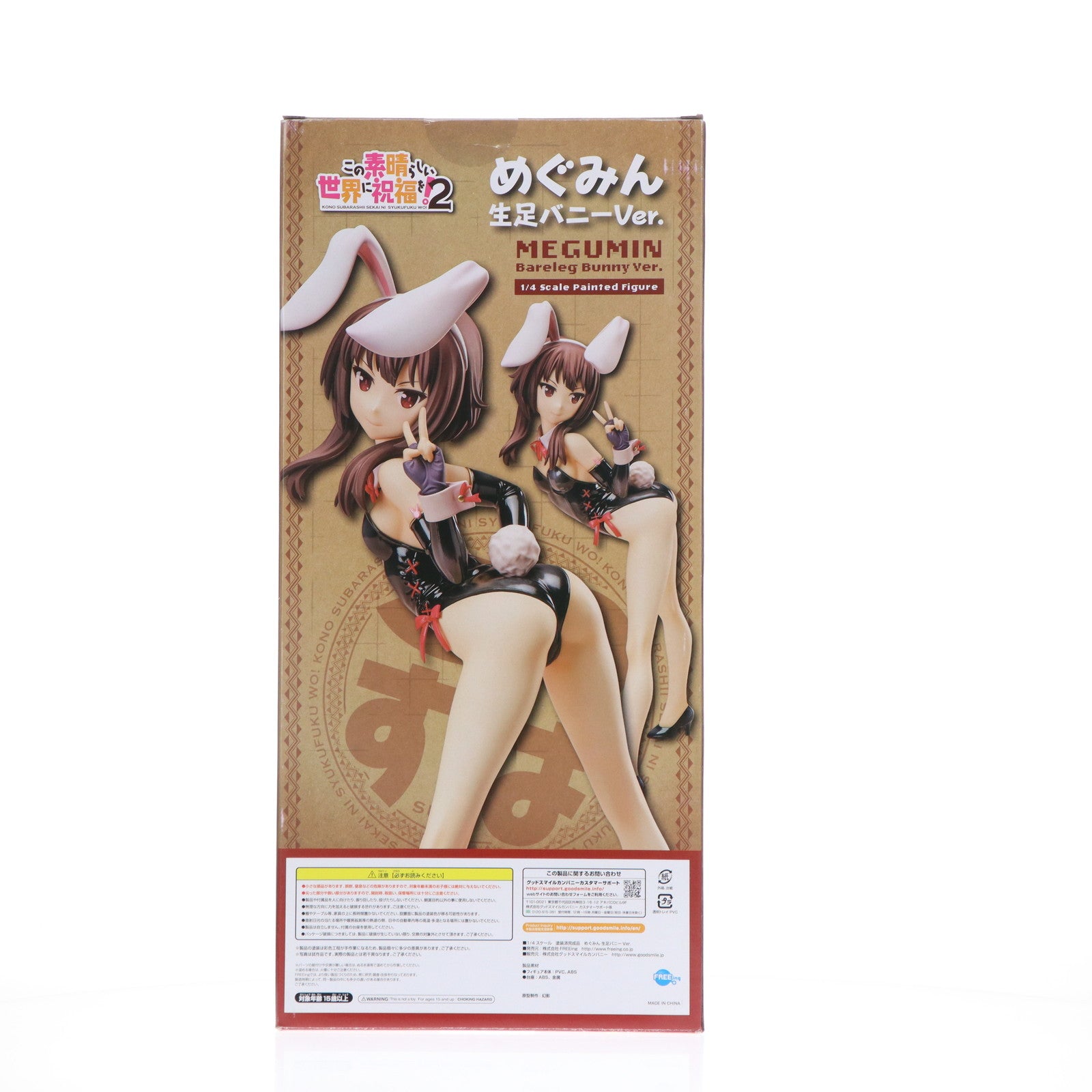 【中古即納】[FIG] B-style めぐみん 生足バニーVer. この素晴らしい世界に祝福を!2 1/4 完成品 フィギュア FREEing(フリーイング)(20210701)