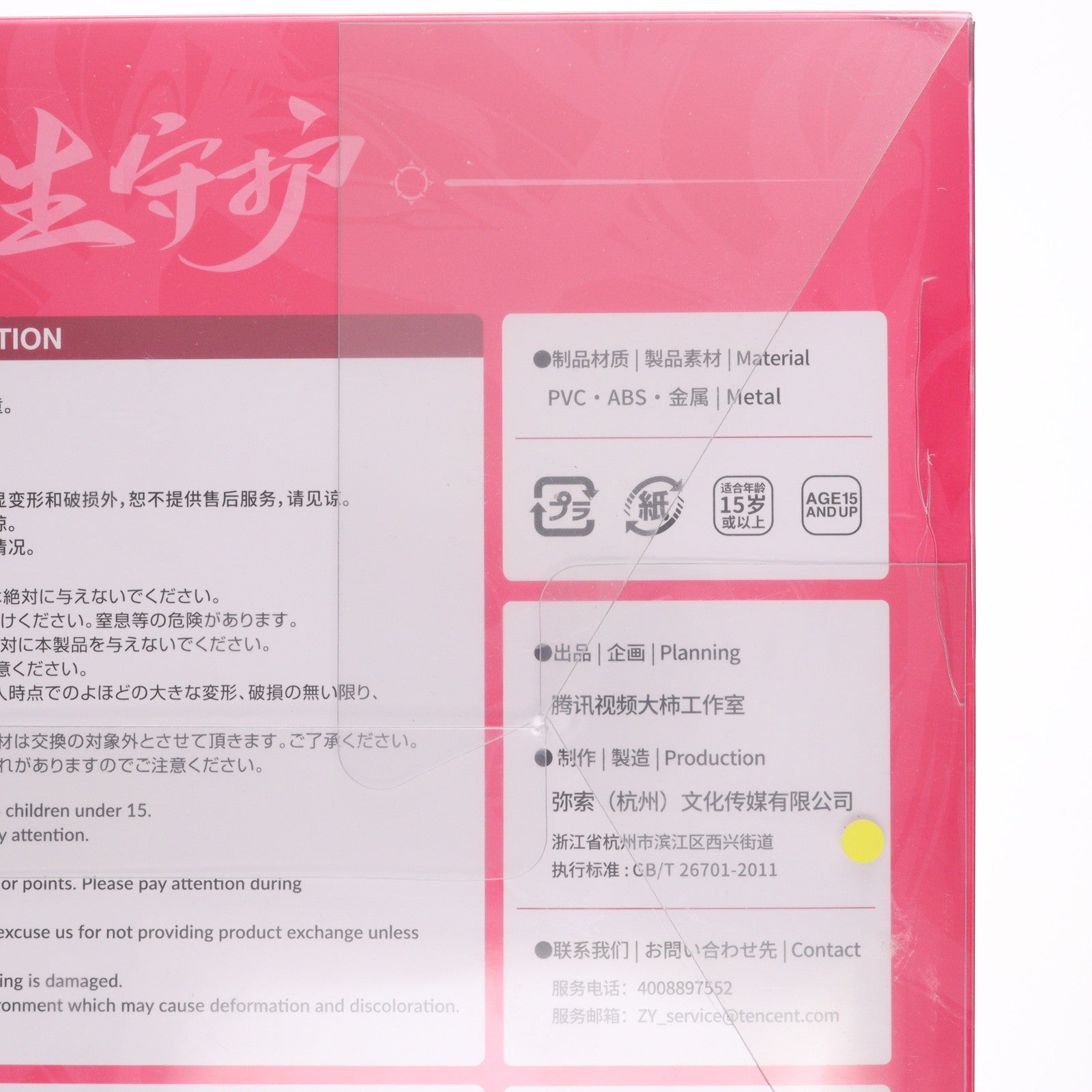 【中古即納】[FIG] 小舞(しゃおうー) 一生の守護ver. 斗羅大陸 1/7 完成品 フィギュア(海外流通版) Myethos(ミートス)(20231031)