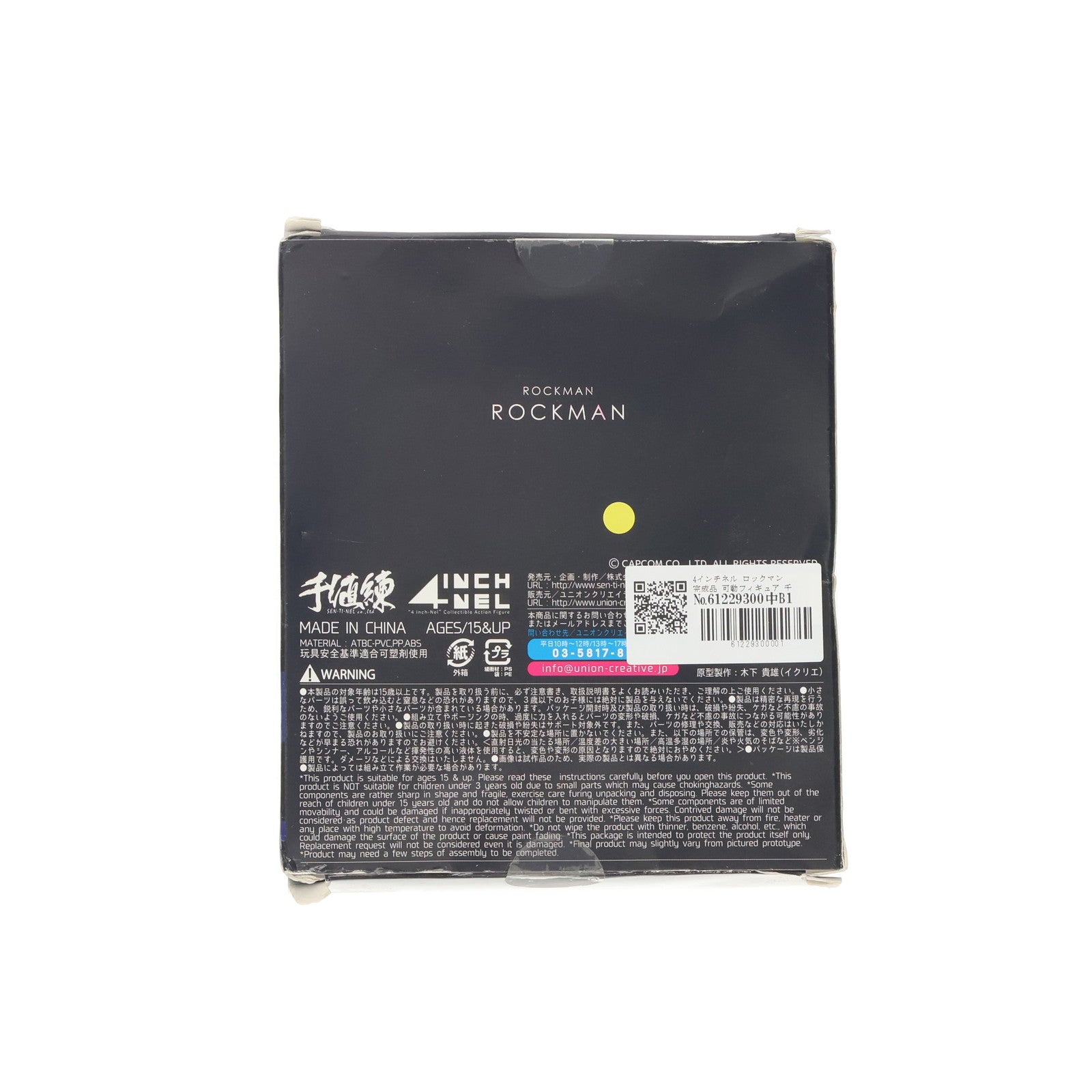 【中古即納】[FIG] 4インチネル ロックマン 完成品 可動フィギュア 千値練(せんちねる)(20160831)