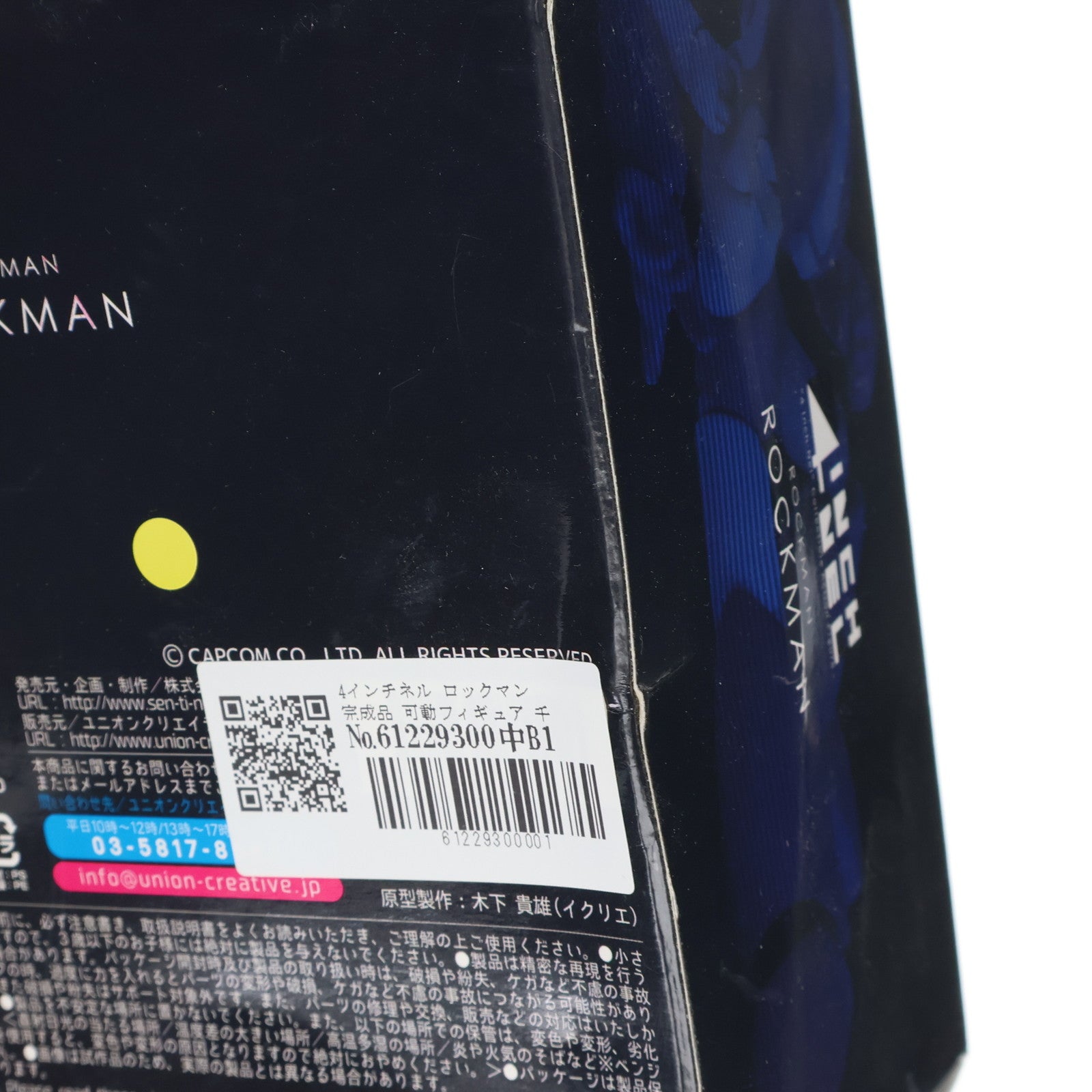 【中古即納】[FIG] 4インチネル ロックマン 完成品 可動フィギュア 千値練(せんちねる)(20160831)