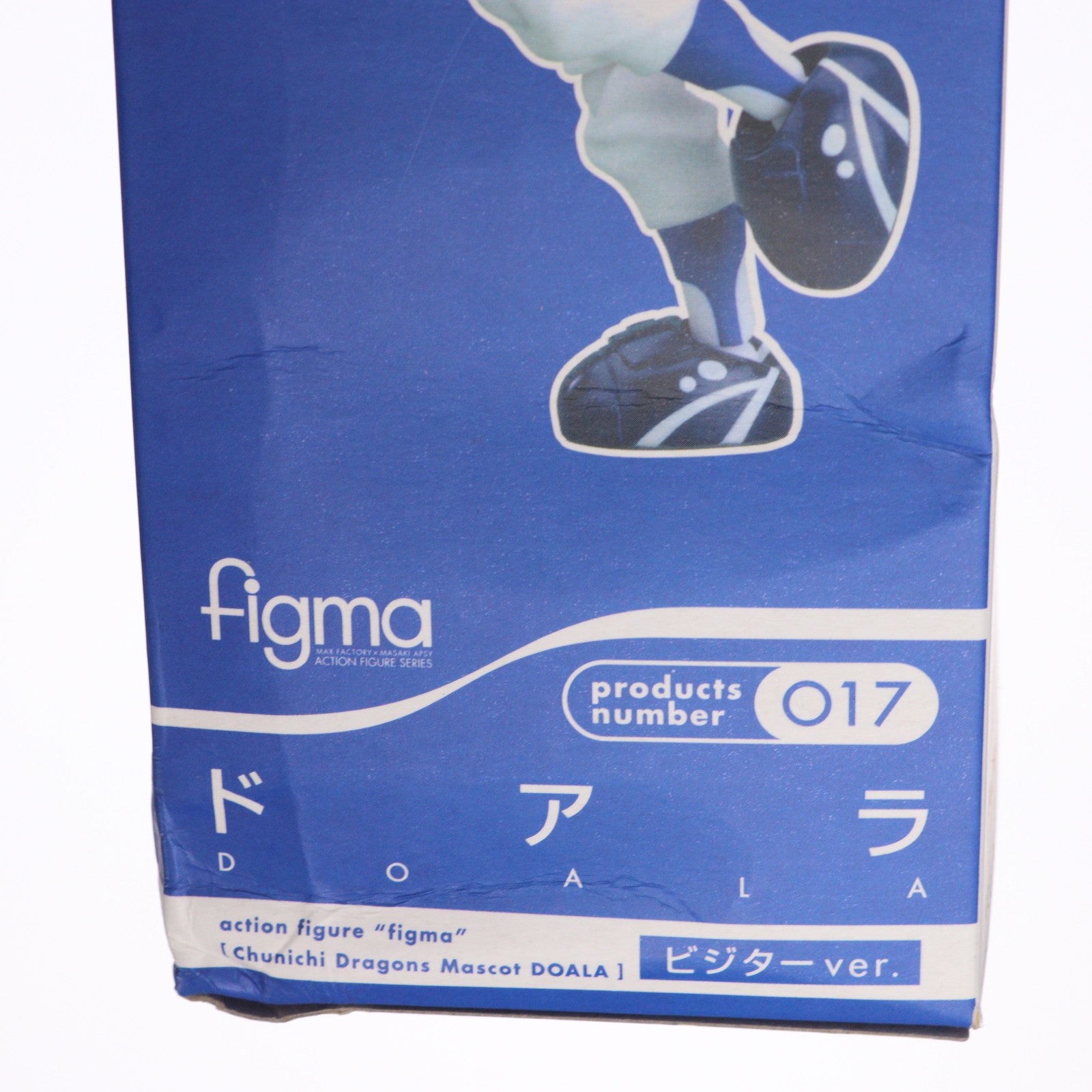 【中古即納】[FIG] figma(フィグマ) 017 ドアラ ビジターver. 中日ドラゴンズマスコット ドアラ 完成品 可動フィギュア マックスファクトリー(20081220)
