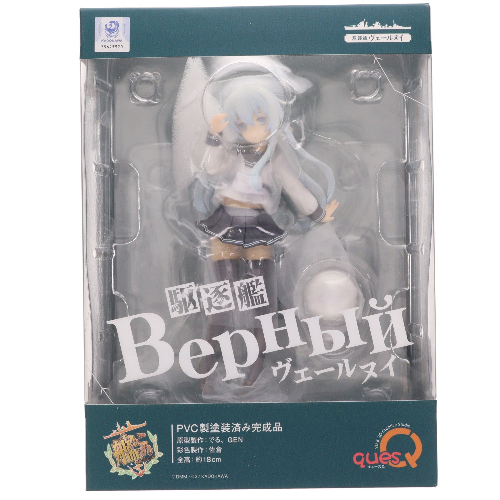 【中古即納】[FIG] あみあみ限定 ヴェールヌイ 艦隊これくしょん -艦これ- 完成品 フィギュア キューズQ(20220228)