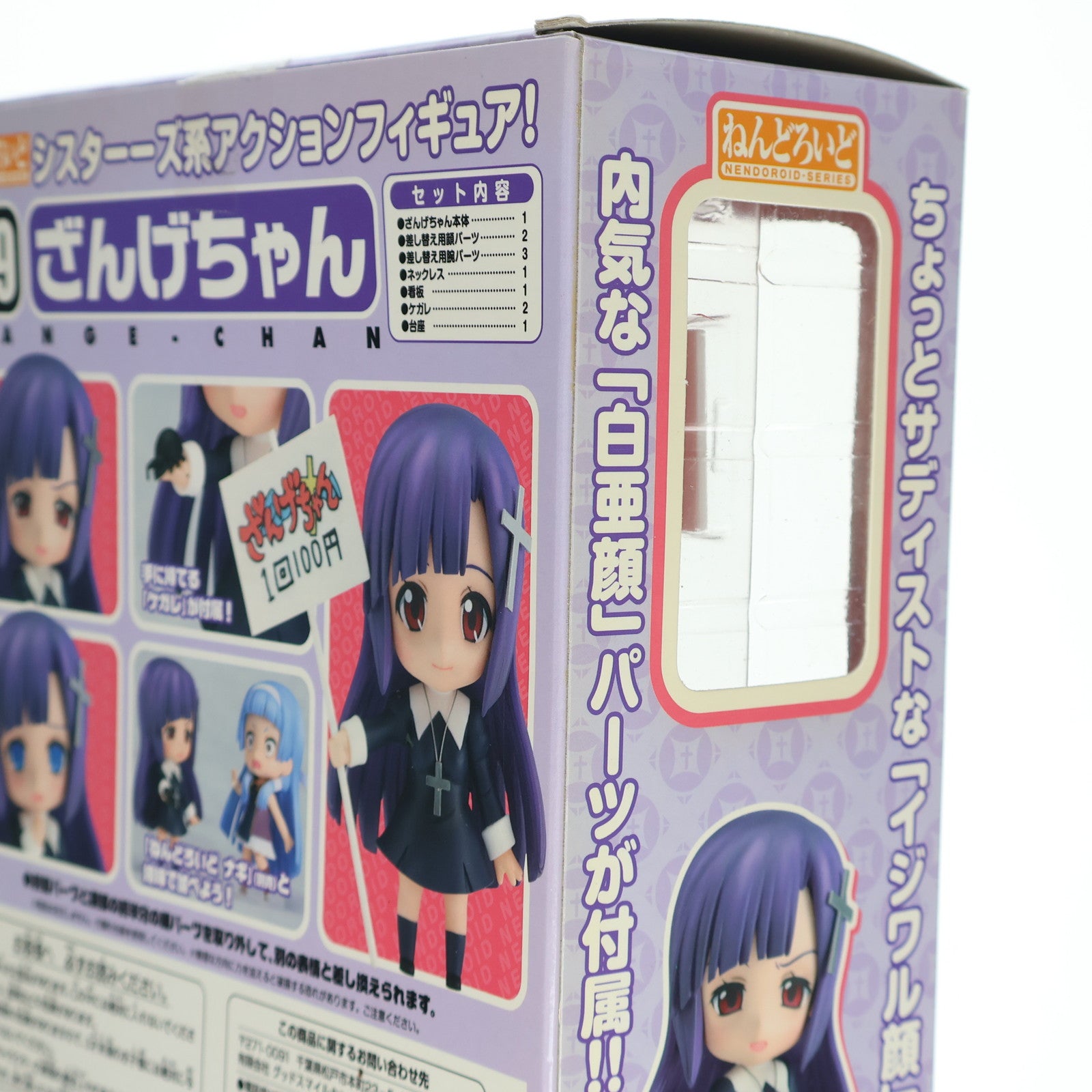【中古即納】[FIG] ねんどろいど 069 ざんげちゃん かんなぎ 完成品 可動フィギュア グッドスマイルカンパニー(20090723)