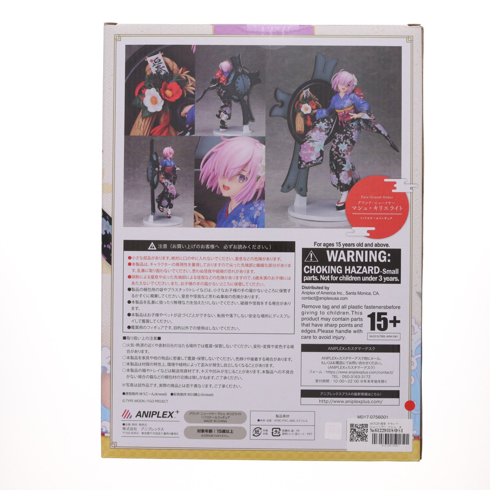 【中古即納】[FIG] ANIPLEX+限定 グランド・ニューイヤー マシュ・キリエライト Fate/Grand Order(フェイト/グランドオーダー) 1/7 完成品 フィギュア(MD17-0756001) アニプレックス(20181031)