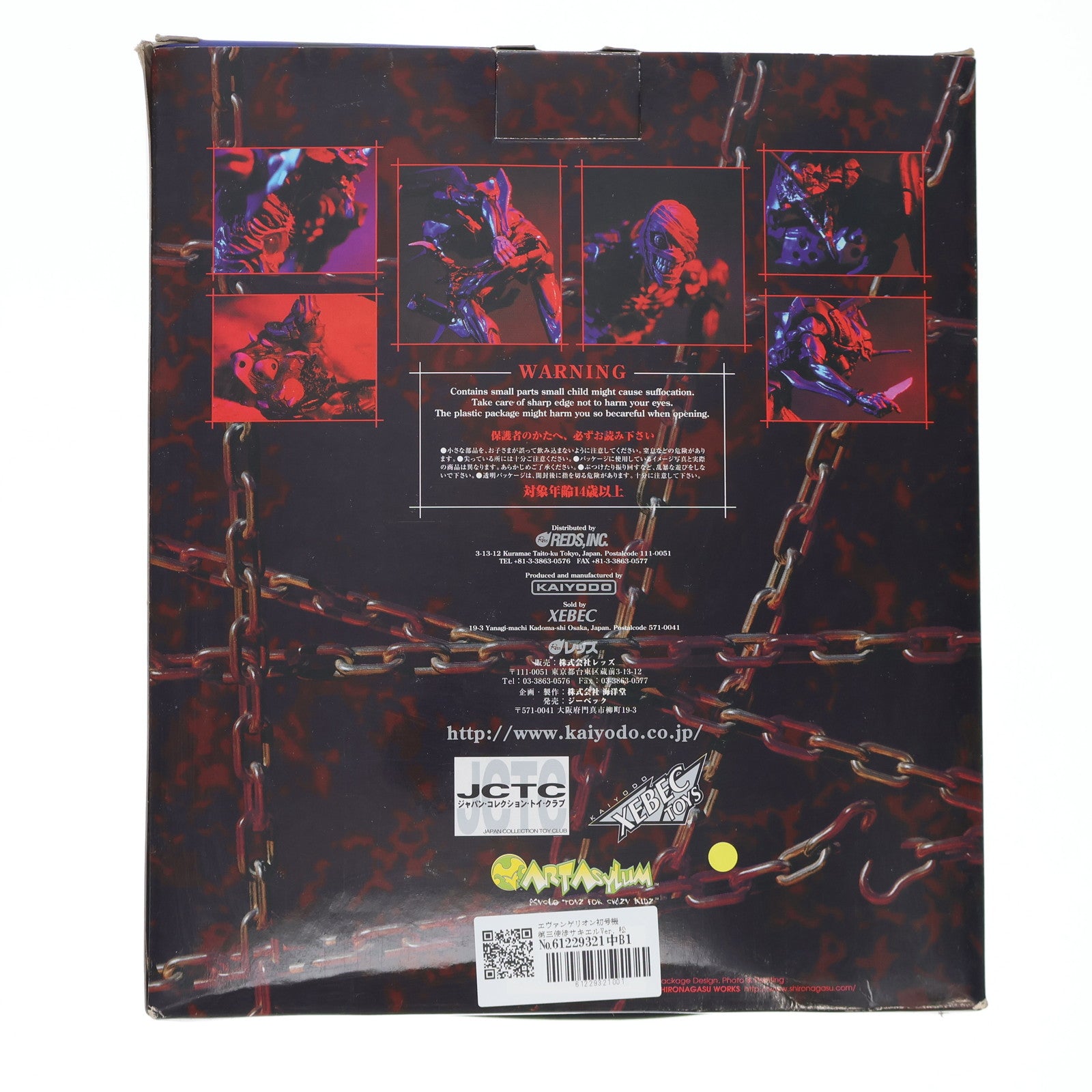 【中古即納】[FIG] エヴァンゲリオン初号機 第三使徒サキエルVer. 松村しのぶ原型製作モデル 新世紀エヴァンゲリオン 完成品 フィギュア 海洋堂(20020131)