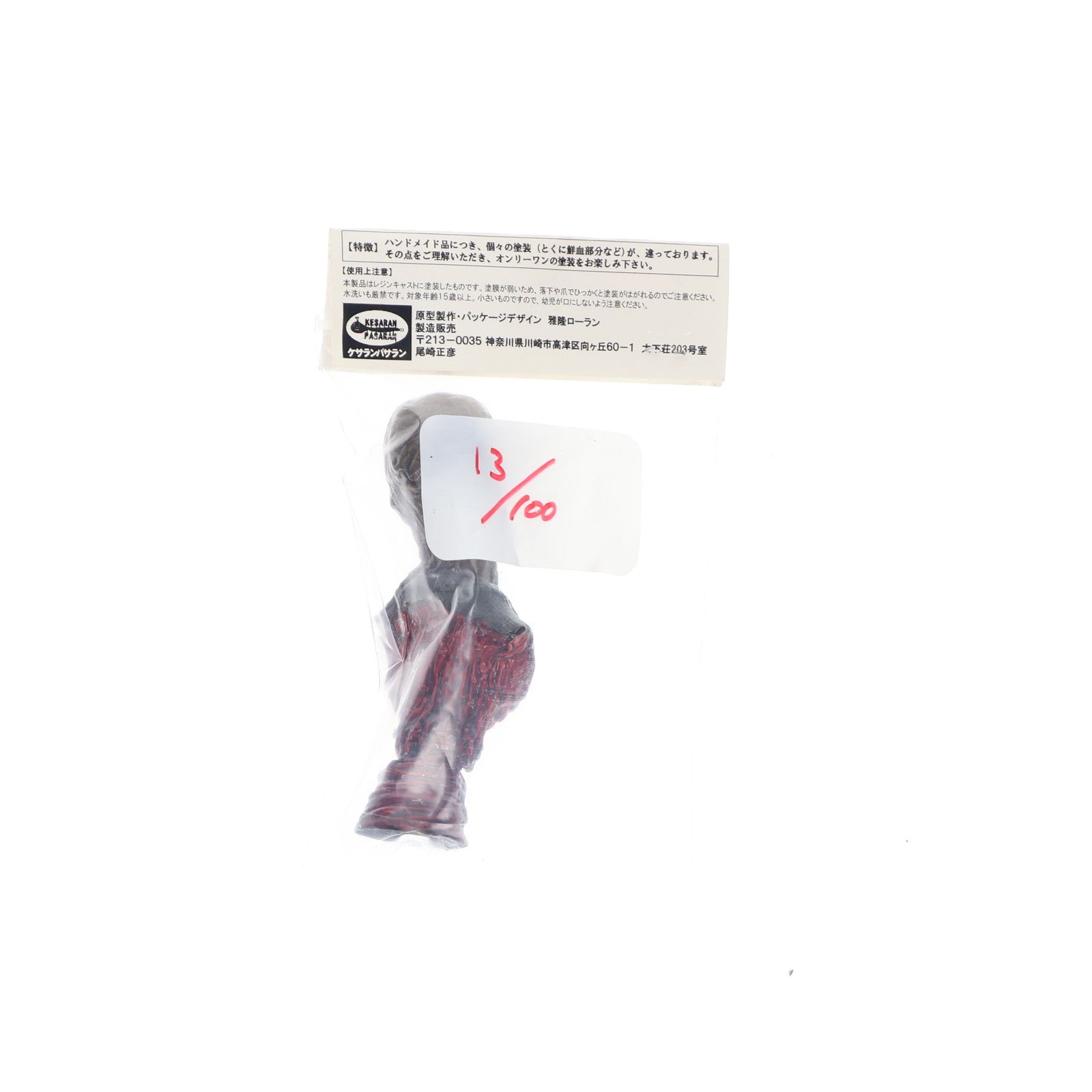 【中古即納】[FIG] DARK EMPIRE(ダークエンパイア) No.22 オリジナル ミニバストアップスタチュー 完成品 フィギュア ケサランパサラン(20101231)