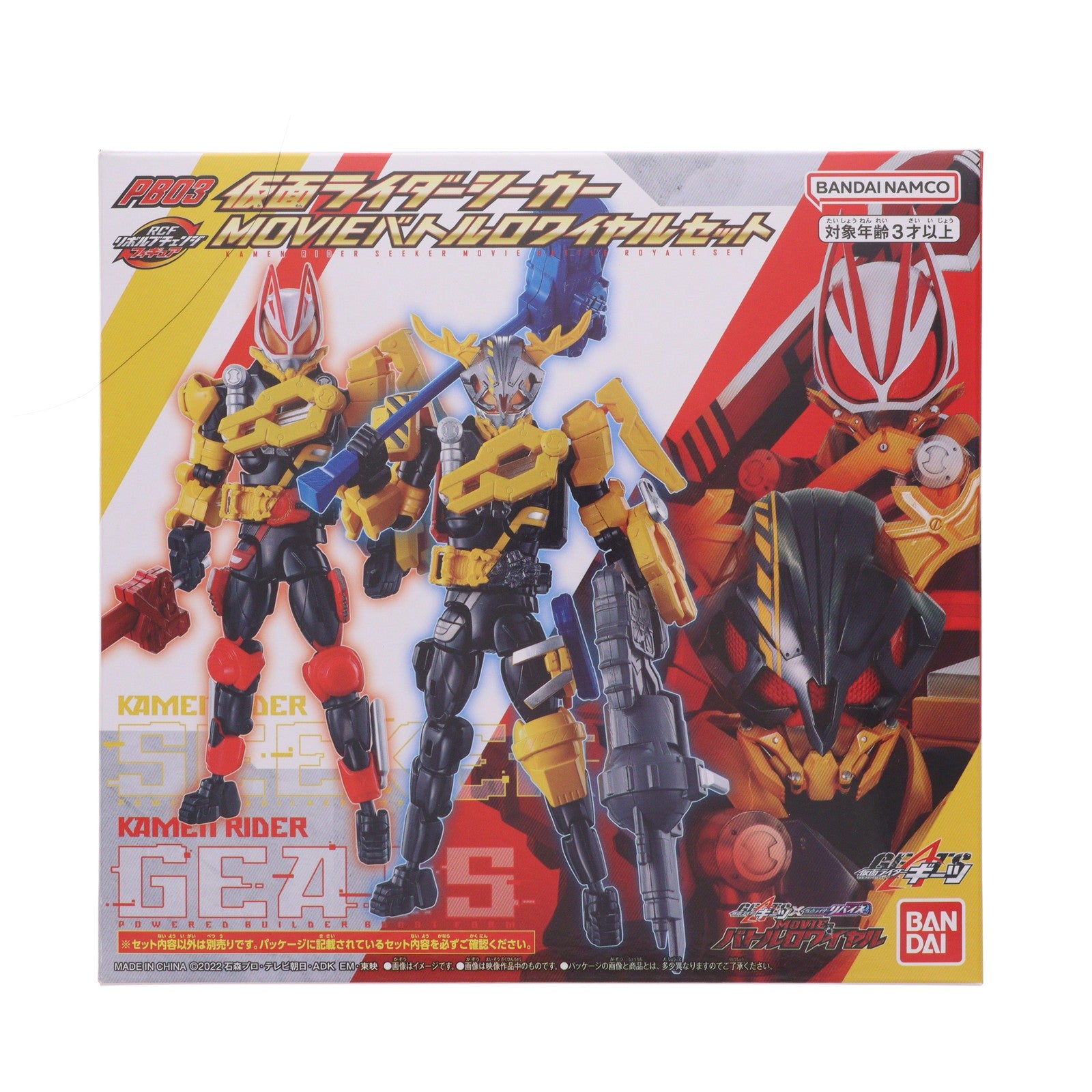 【中古即納】[FIG] プレミアムバンダイ限定 リボルブチェンジフィギュア 仮面ライダーシーカー MOVIEバトルロワイヤルセット 仮面ライダーギーツ×仮面ライダーリバイス MOVIEバトルロワイヤル フィギュア用アクセサリ バンダイ(20230531)