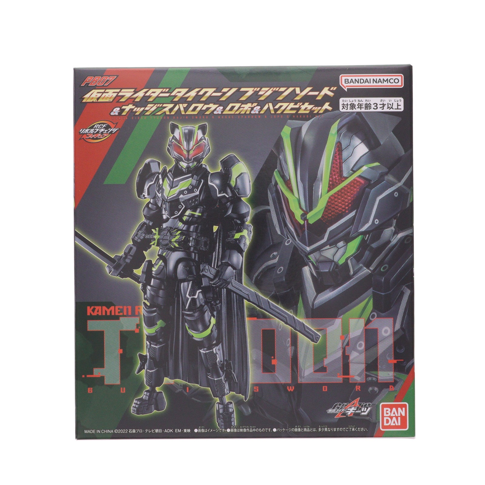 【中古即納】[FIG] プレミアムバンダイ限定 リボルブチェンジフィギュア PB07 仮面ライダータイクーンブジンソード&ナッジスパロウ&ロポ&ハクビセット 仮面ライダーギーツ 完成品 可動フィギュア バンダイ(20231121)