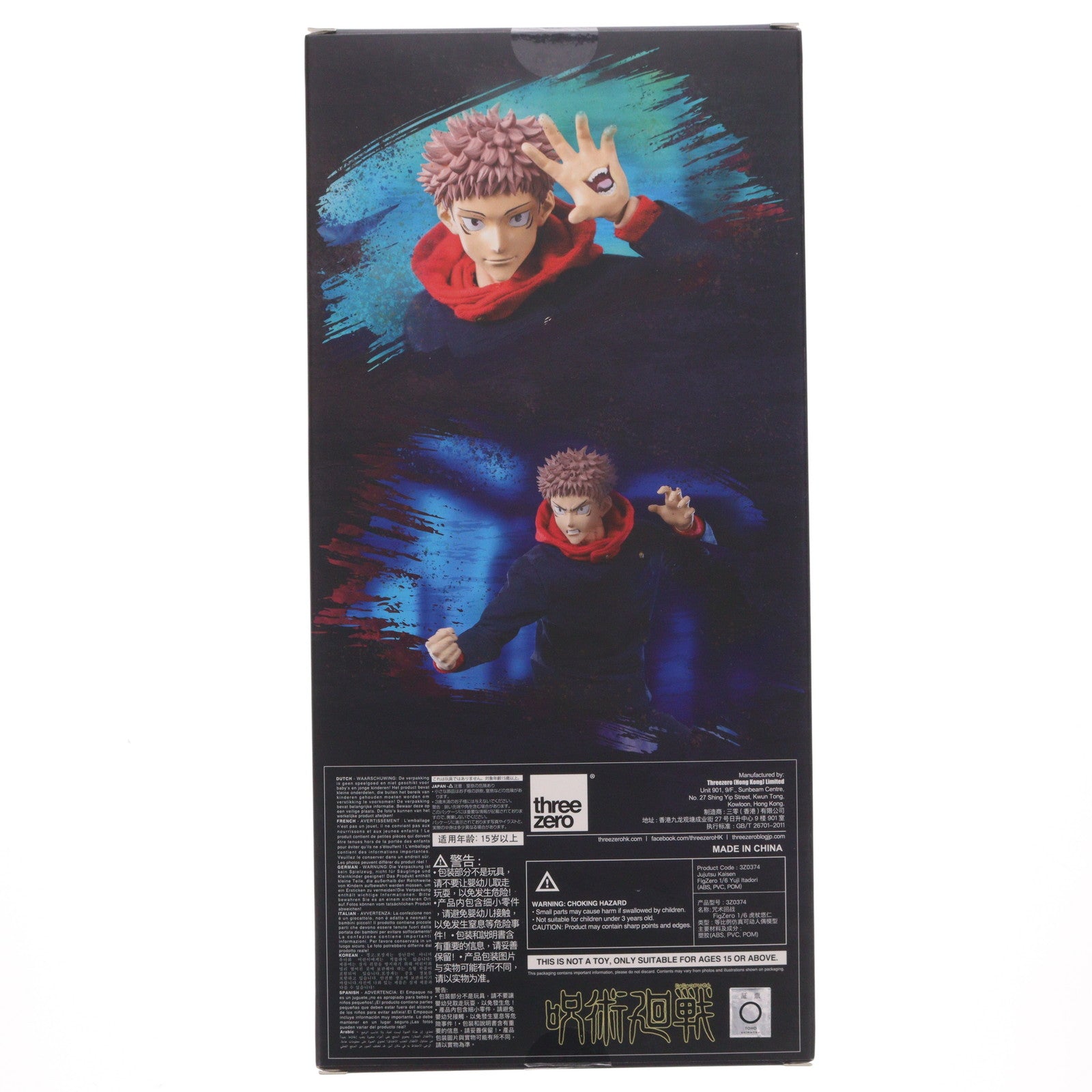 【中古即納】[FIG] (2次受注) フィグゼロ 虎杖悠仁(いたどりゆうじ) 呪術廻戦 1/6 完成品 可動フィギュア threezero(スリーゼロ)(20221124)