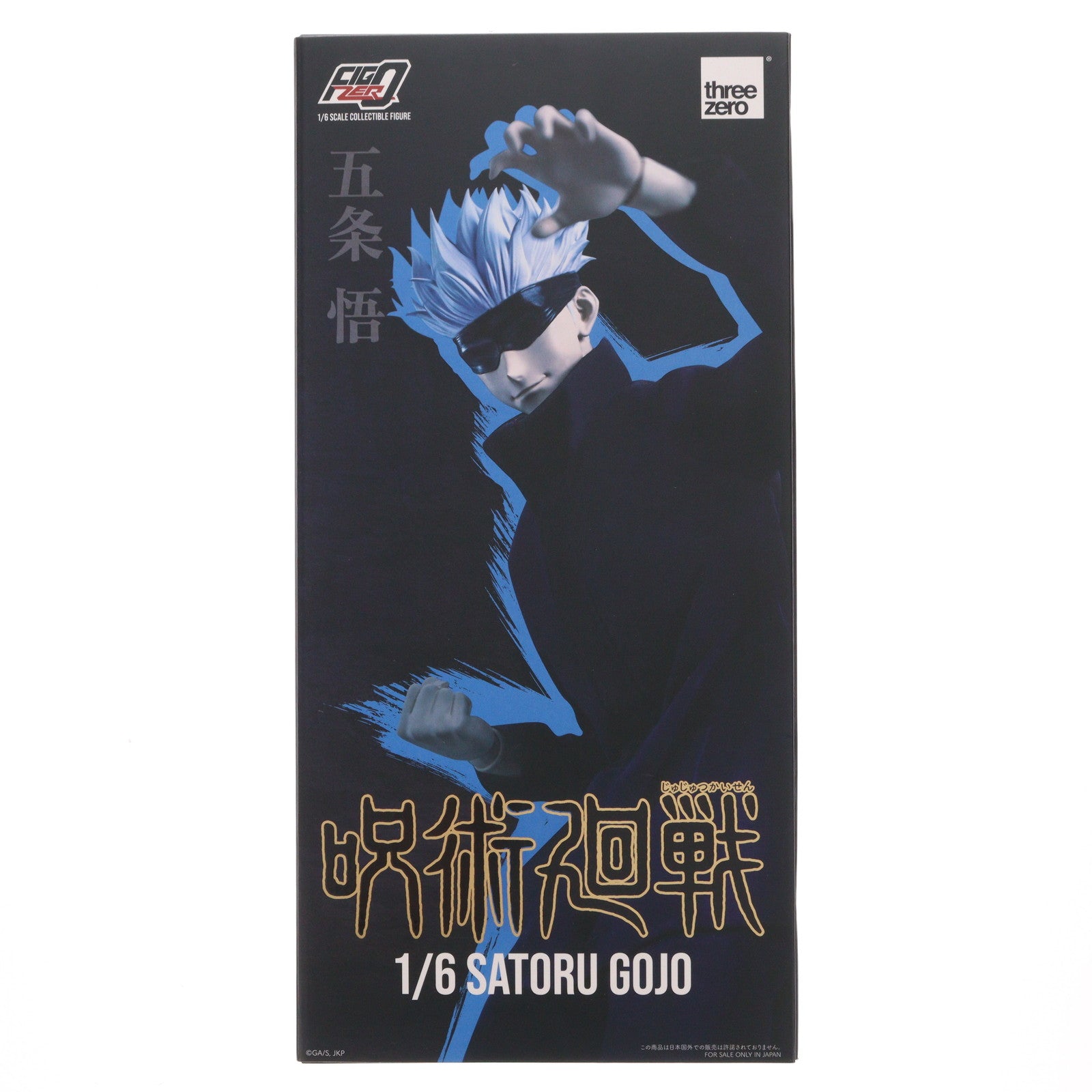 【中古即納】[FIG] (2次受注) フィグゼロ 五条悟(ごじょうさとる) 呪術廻戦 1/6 完成品 可動フィギュア threezero(スリーゼロ)(20221124)