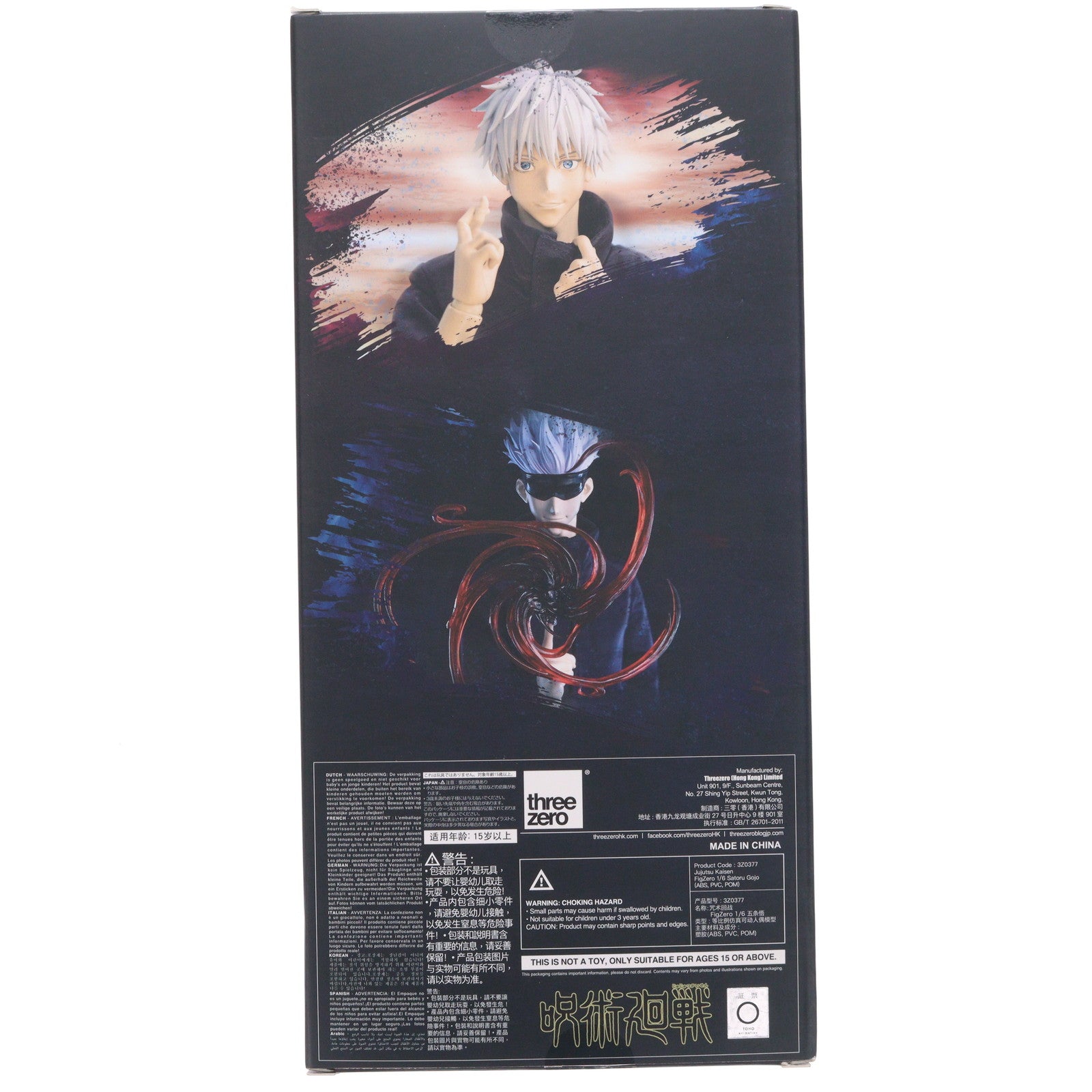 【中古即納】[FIG] (2次受注) フィグゼロ 五条悟(ごじょうさとる) 呪術廻戦 1/6 完成品 可動フィギュア threezero(スリーゼロ)(20221124)