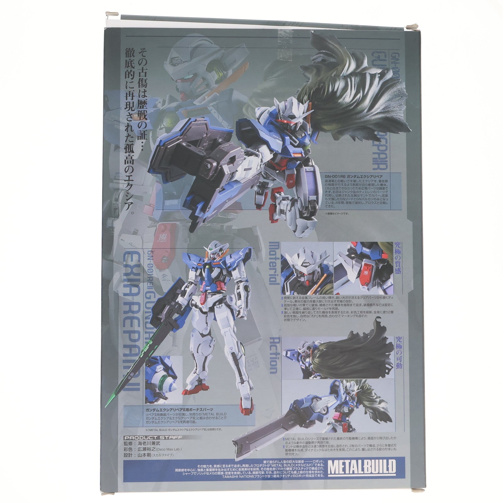 【中古即納】[FIG] METAL BUILD ガンダムエクシアリペア 機動戦士ガンダム00(ダブルオー) 完成品 可動フィギュア バンダイ(20130914)