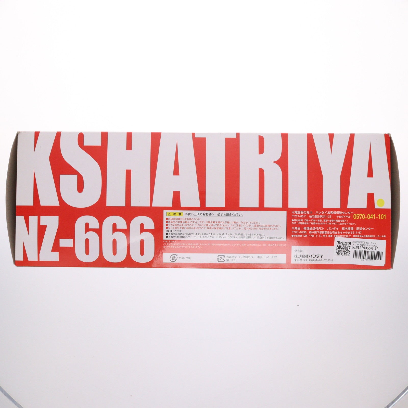 【中古即納】[FIG] ROBOT魂(SIDE MS) クシャトリヤ 機動戦士ガンダムUC(ユニコーン) 完成品 可動フィギュア バンダイ(20160909)