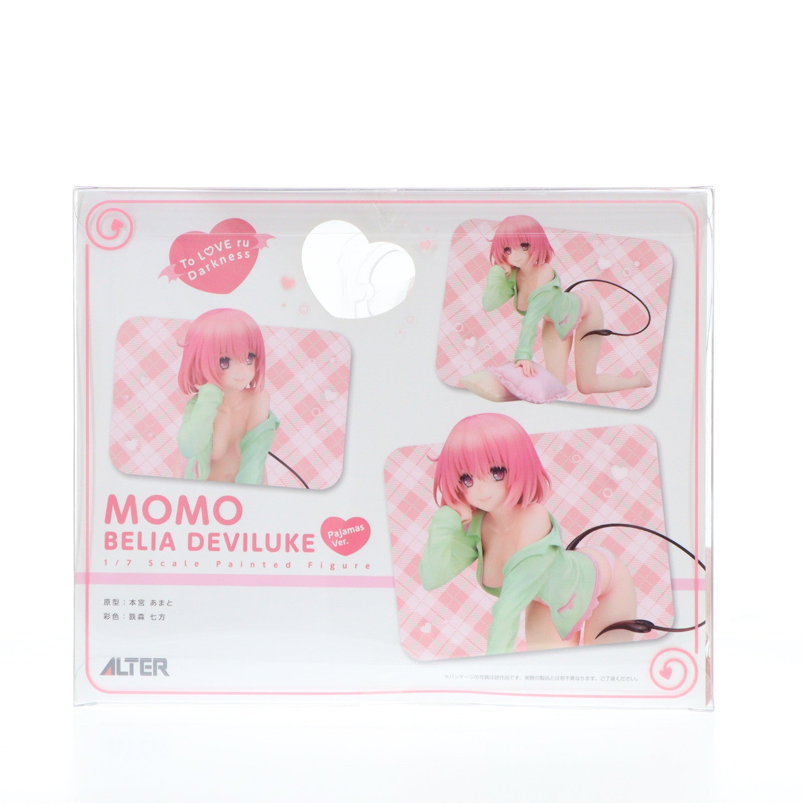 【中古即納】[FIG] モモ・ベリア・デビルーク パジャマVer. To LOVEる-とらぶる- ダークネス 1/7 完成品 フィギュア アルター(20210610)