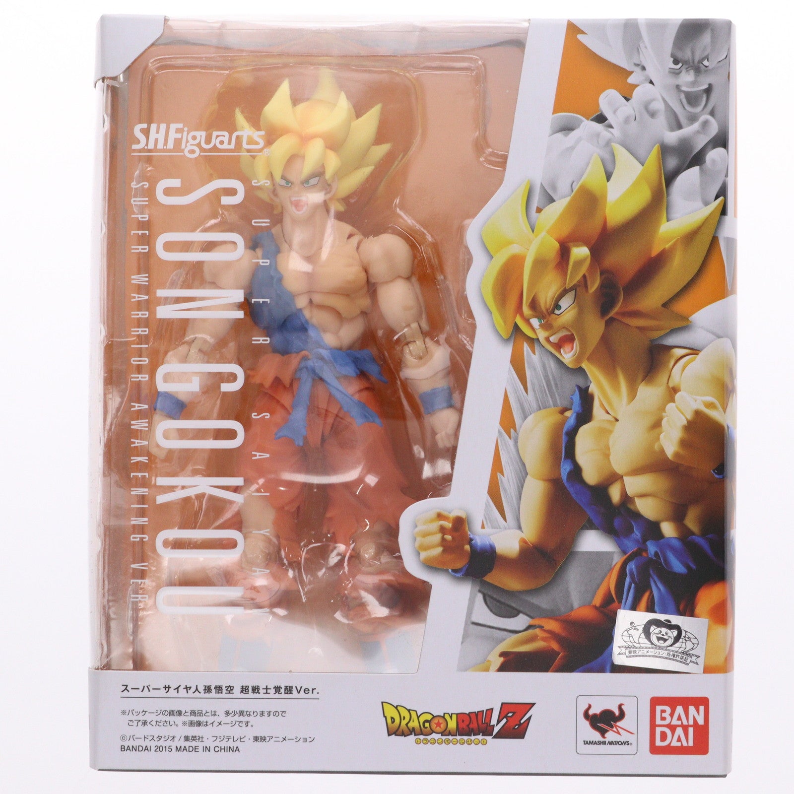 【中古即納】[FIG] S.H.Figuarts(フィギュアーツ) スーパーサイヤ人孫悟空 超戦士覚醒Ver. ドラゴンボールZ 完成品 可動フィギュア バンダイ(20160610)