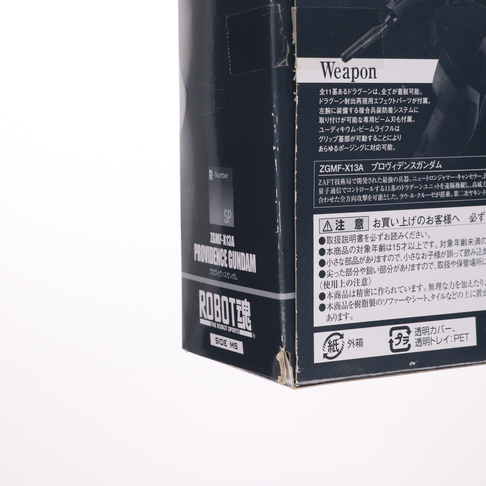 【中古即納】[FIG] 魂ウェブ商店限定 ROBOT魂(SIDE MS) プロヴィデンスガンダム 機動戦士ガンダムSEED(シード) 完成品 可動フィギュア バンダイ(20160131)