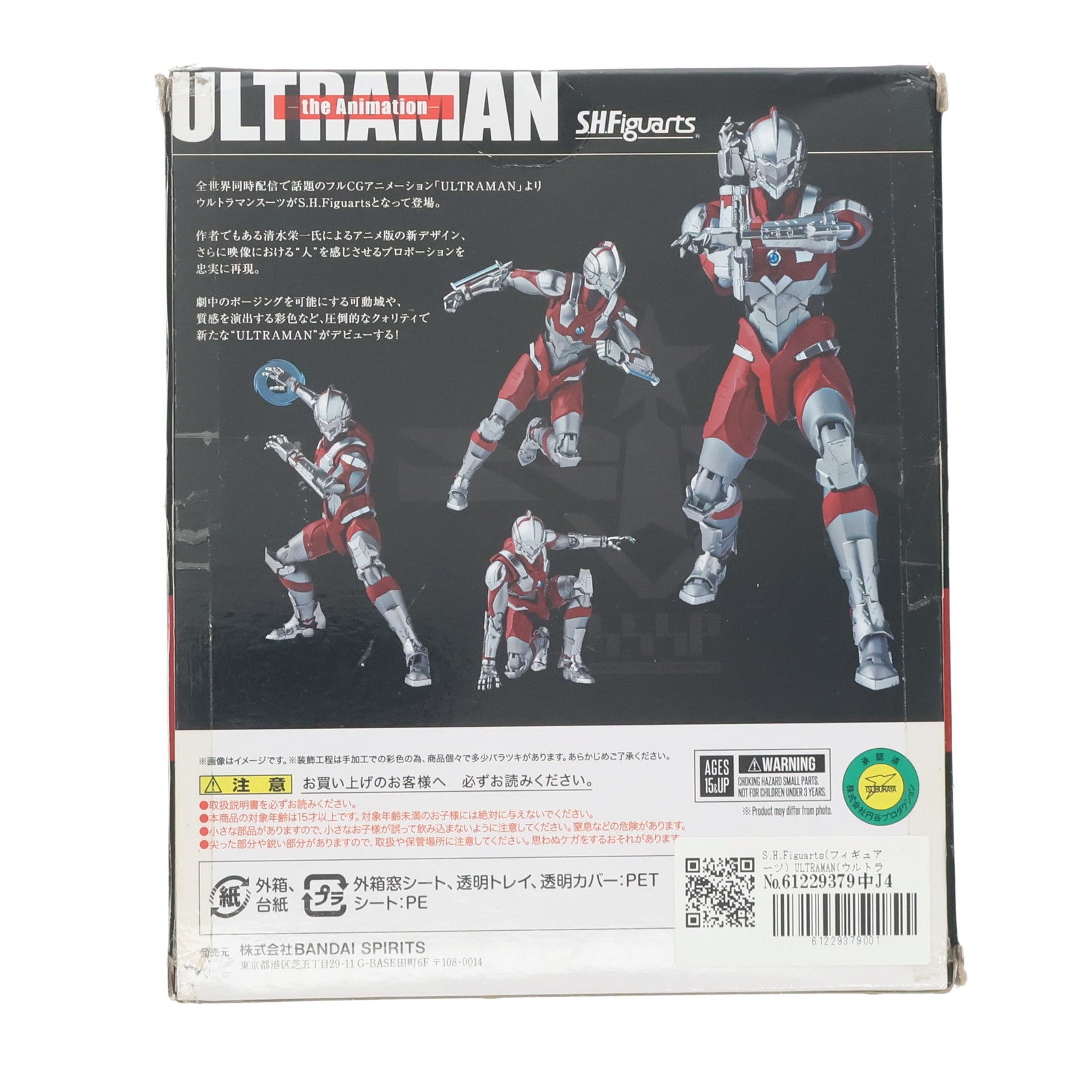 【中古即納】[FIG] S.H.Figuarts(フィギュアーツ) ULTRAMAN(ウルトラマン) -the Animation- 完成品 可動フィギュア バンダイスピリッツ(20190824)