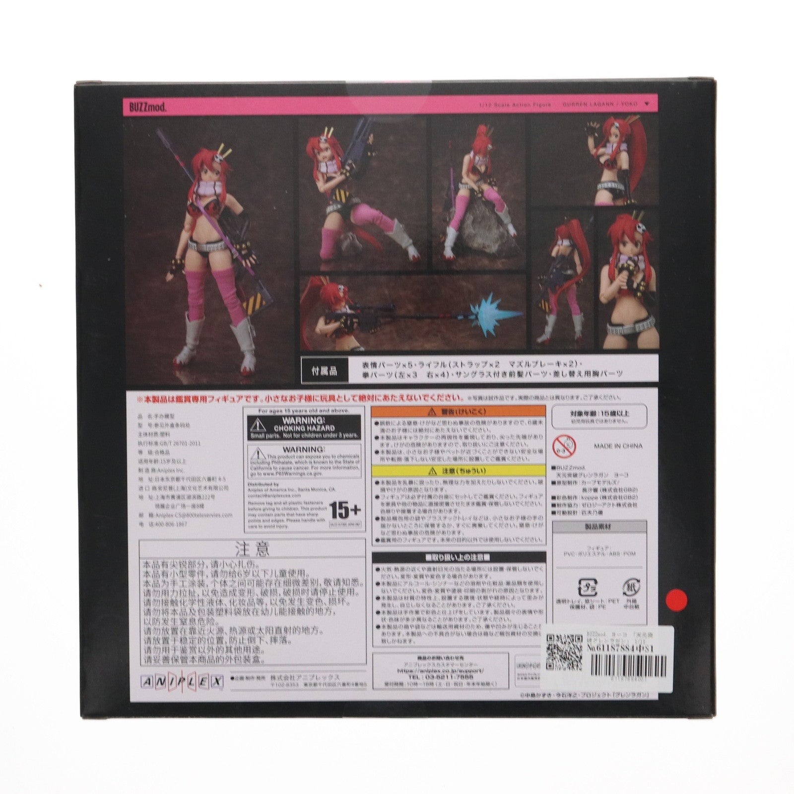 【中古即納】[FIG] BUZZmod. ヨーコ 天元突破グレンラガン 1/12 完成品 アクションフィギュア アニプレックス(20240630)