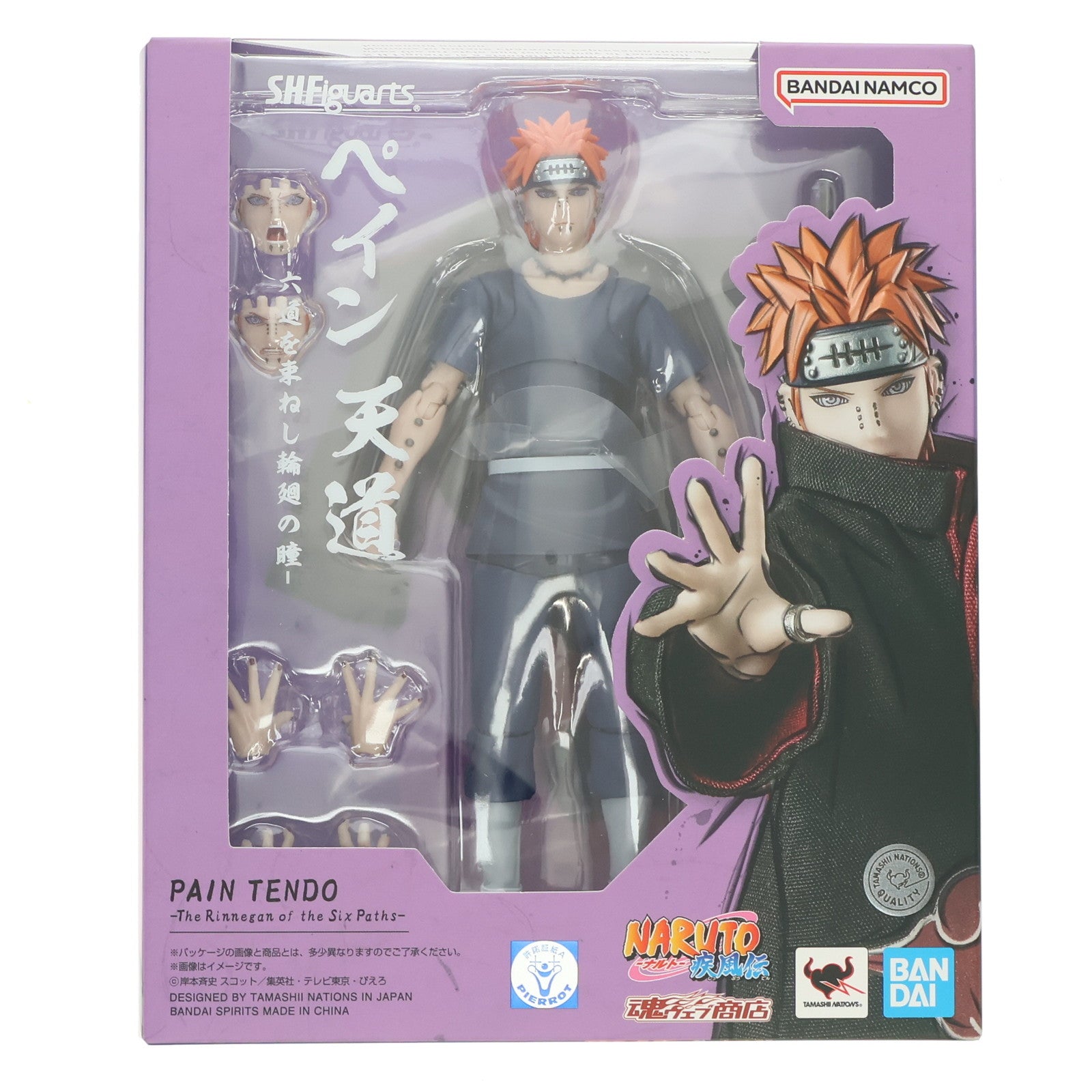 【中古即納】[FIG] 魂ウェブ商店限定 S.H.Figuarts(フィギュアーツ) ペイン 天道(てんどう) -六道を束ねし輪廻の瞳- NARUTO-ナルト- 疾風伝 完成品 可動フィギュア バンダイスピリッツ(20250117)