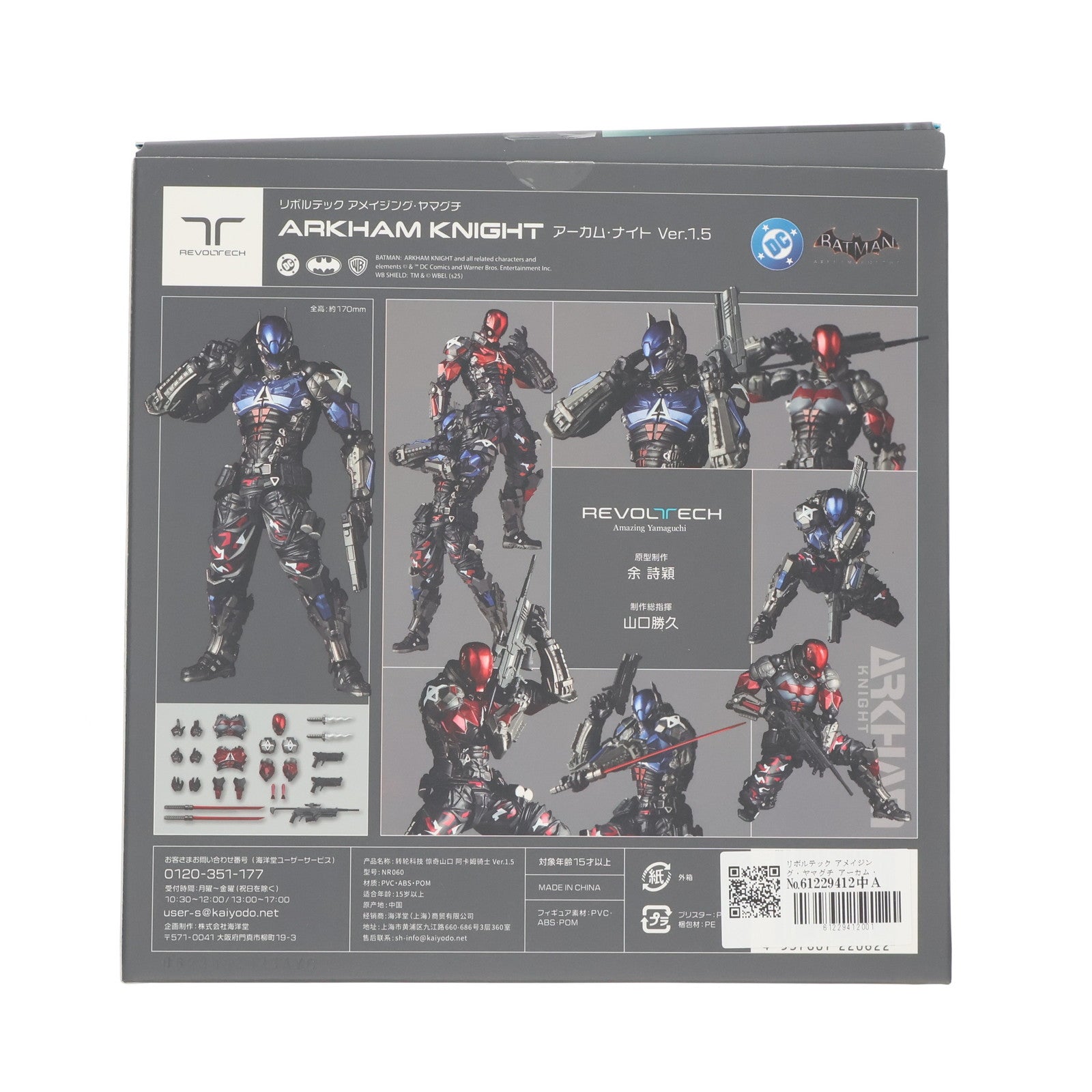 【中古即納】[FIG] リボルテック アメイジング・ヤマグチ アーカム・ナイト Ver.1.5 BATMAN: ARKHAM KNIGHT(バットマン:アーカム・ナイト) 完成品 可動フィギュア(NR060) 海洋堂(20250627)