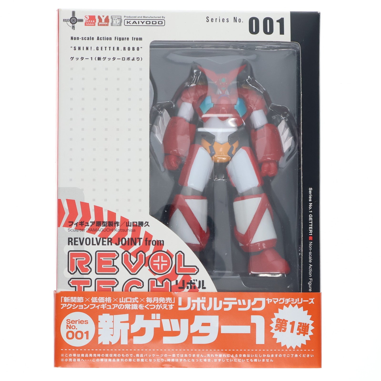 【中古即納】[FIG] リボルテックヤマグチ No.001 ゲッター1 新ゲッターロボ 完成品 可動フィギュア 海洋堂(20060515)