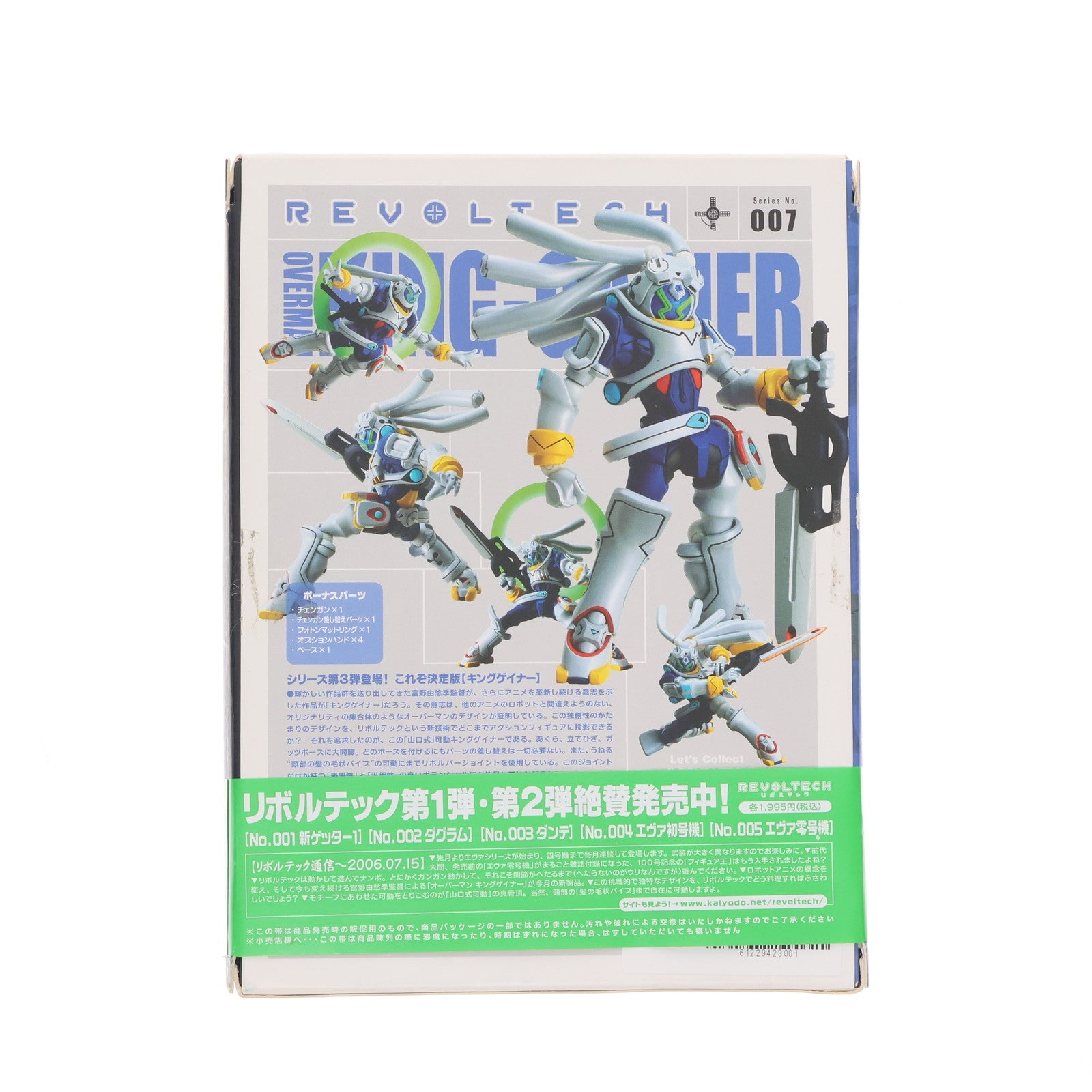 【中古即納】[FIG] リボルテックヤマグチ No.007 キングゲイナー オーバーマンキングゲイナー 完成品 可動フィギュア 海洋堂(20060715)