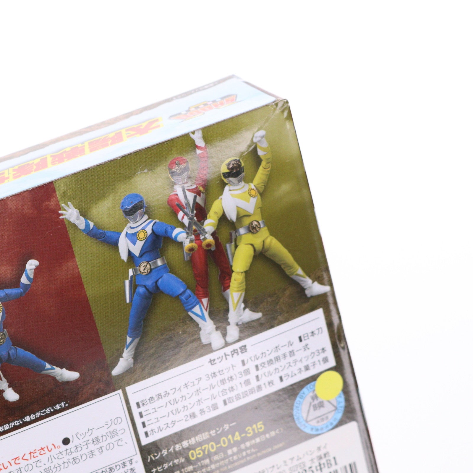 【中古即納】[FIG] (食玩) プレミアムバンダイ限定 SHODO SUPER 太陽戦隊サンバルカン 可動フィギュア バンダイ(20200229)