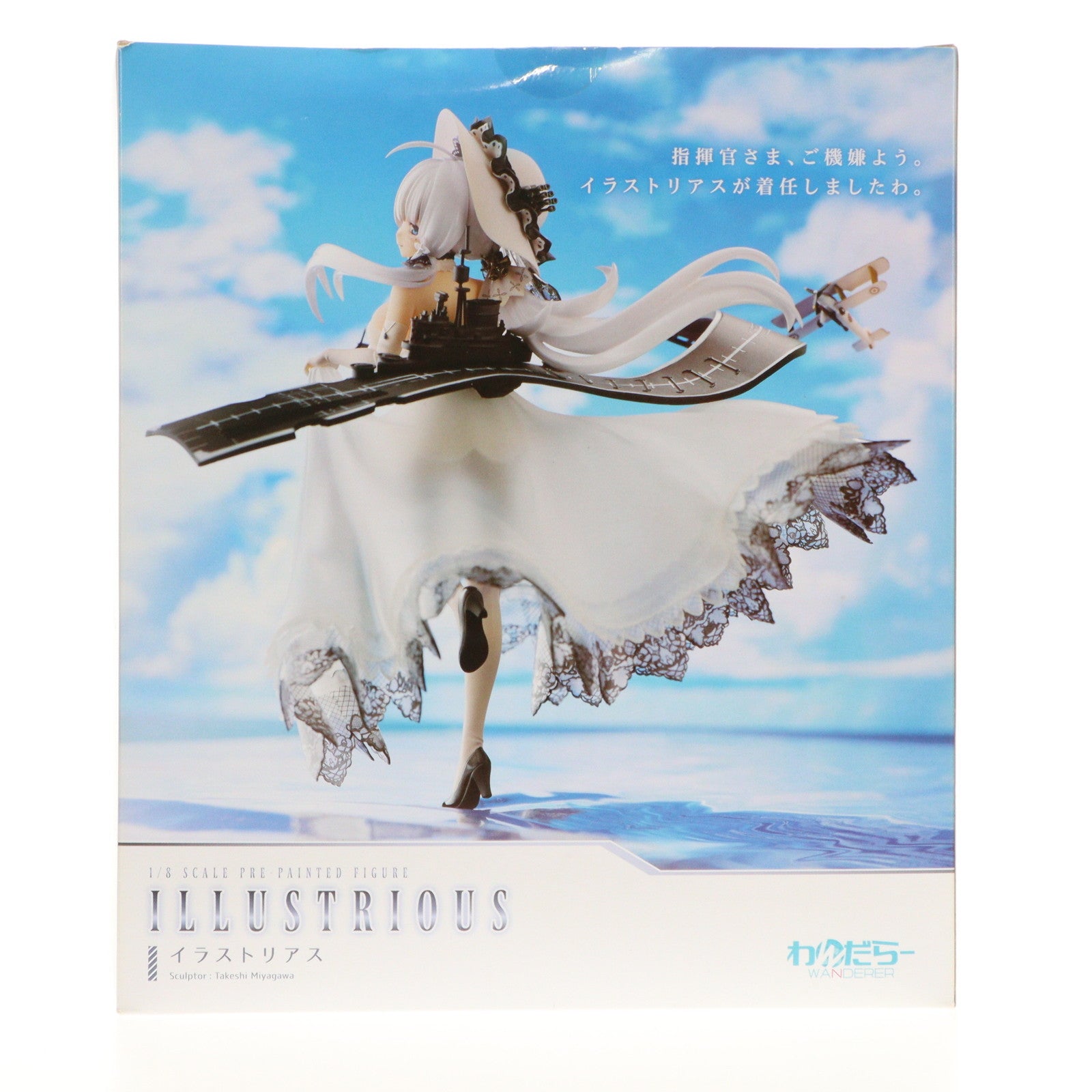 【中古即納】[FIG] イラストリアス アズールレーン 1/8 完成品 フィギュア わんだらー(20200530)