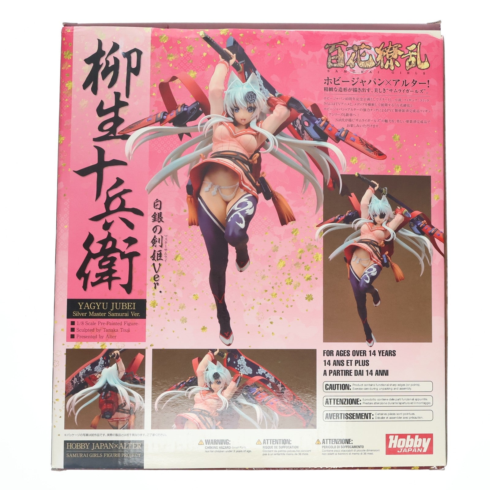 【中古即納】[FIG] 柳生十兵衛～白銀の剣姫Ver. 通常版 百花繚乱 1/8 完成品 フィギュア ホビージャパン誌上通販&オンラインショップ限定 ホビージャパン/アルター(20130531)