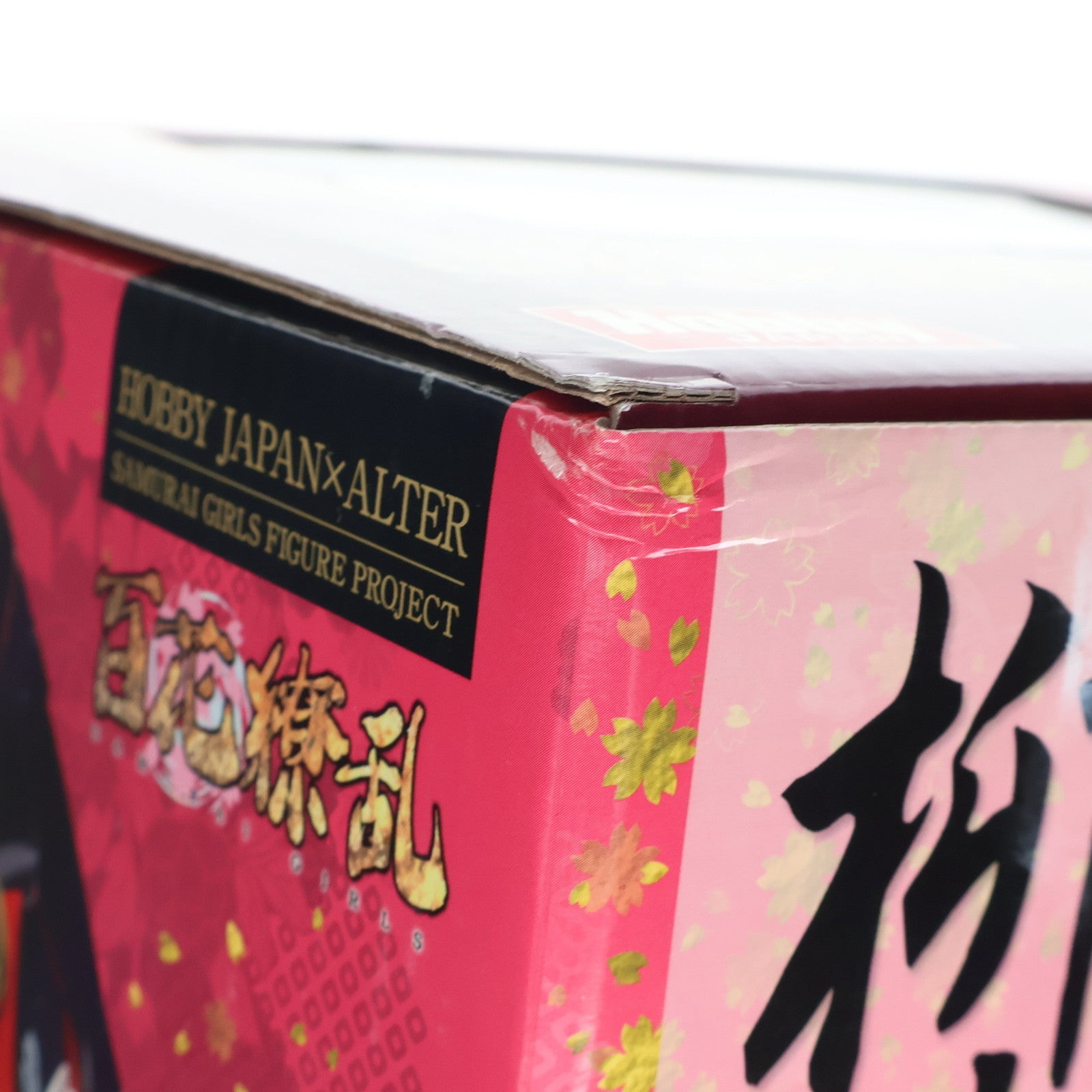 【中古即納】[FIG] 柳生十兵衛～白銀の剣姫Ver. 通常版 百花繚乱 1/8 完成品 フィギュア ホビージャパン誌上通販&オンラインショップ限定 ホビージャパン/アルター(20130531)