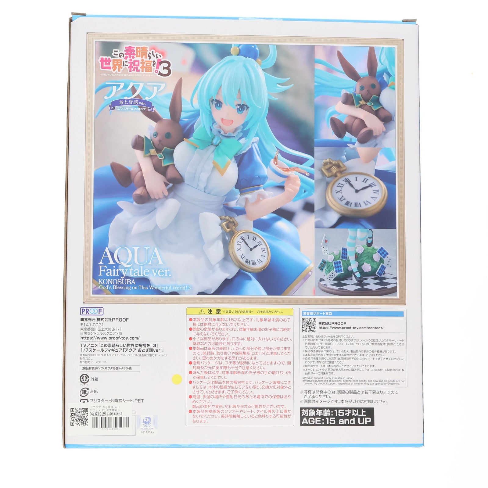 【中古即納】[FIG] 「アクア おとぎ話ver.」 TVアニメ『この素晴らしい世界に祝福を!3』 1/7 完成品 フィギュア PROOF(プルーフ)(20241220)