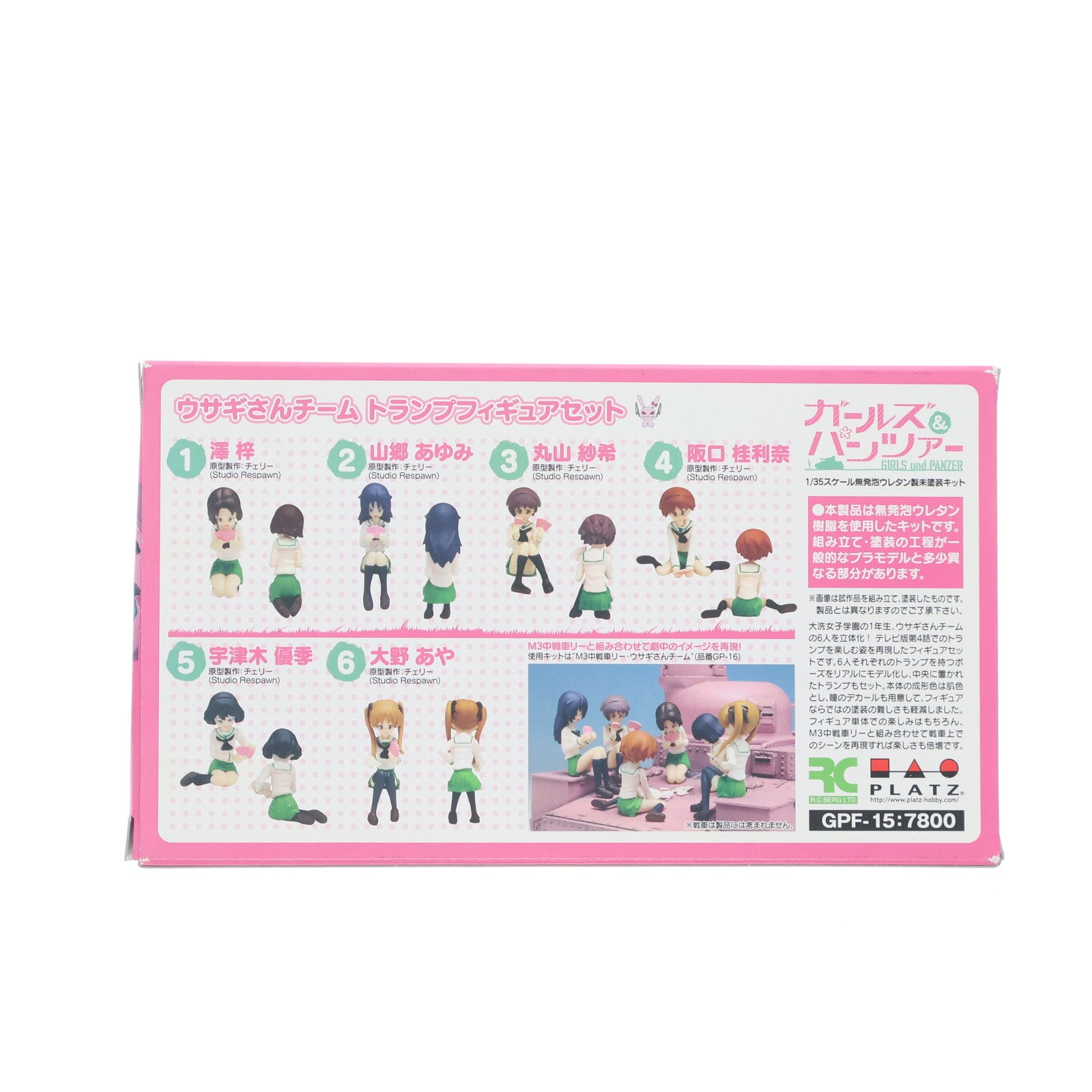 【中古即納】[FIG] ウサギさんチーム トランプフィギュアセット ガールズ&パンツァー 1/35未塗装キット フィギュア(GPF-15) プラッツ(20160922)