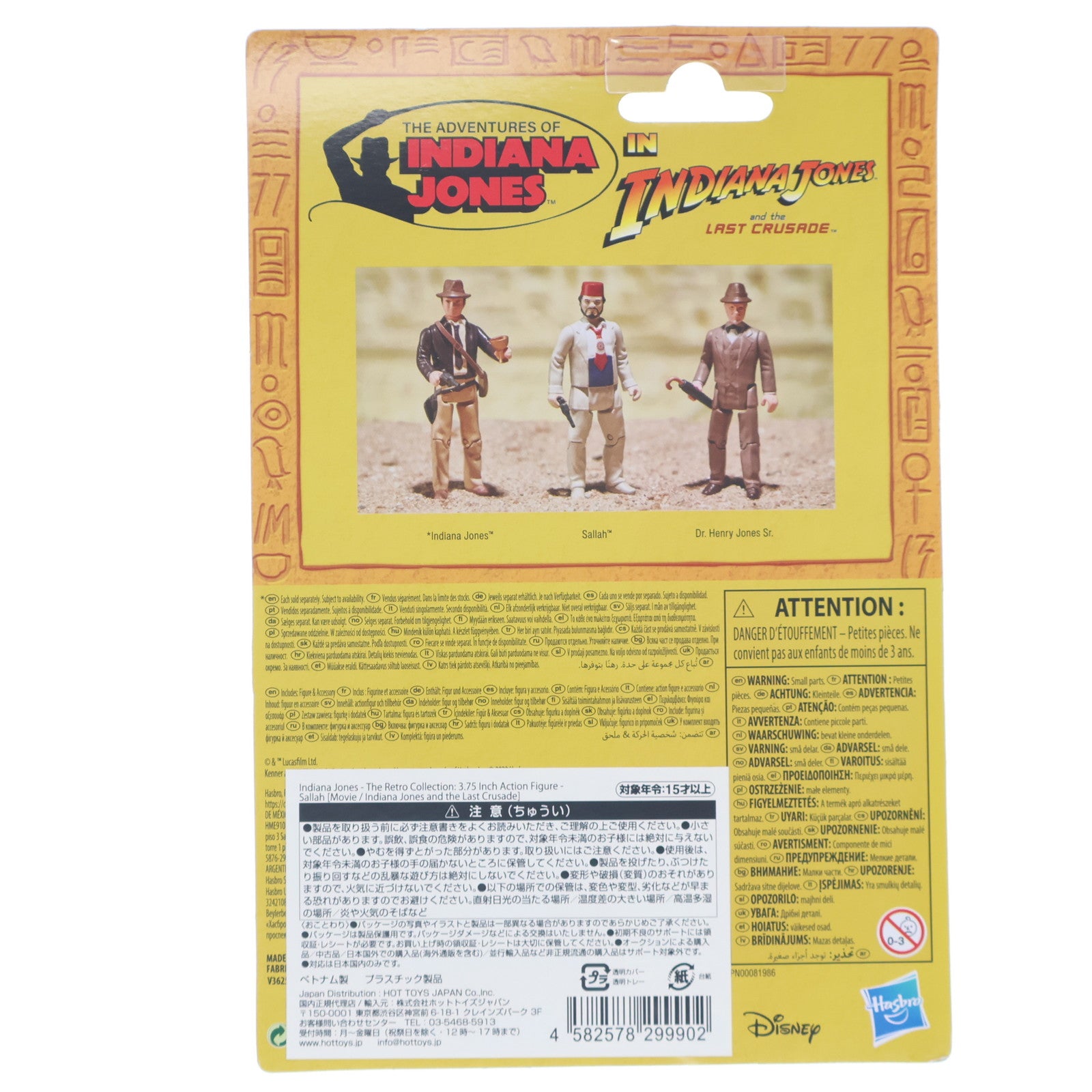 【中古即納】[FIG] RETROシリーズ サラー[映画『インディ・ジョーンズ/最後の聖戦』] 完成品 3.75インチ・アクションフィギュア ハズブロ(20230731)