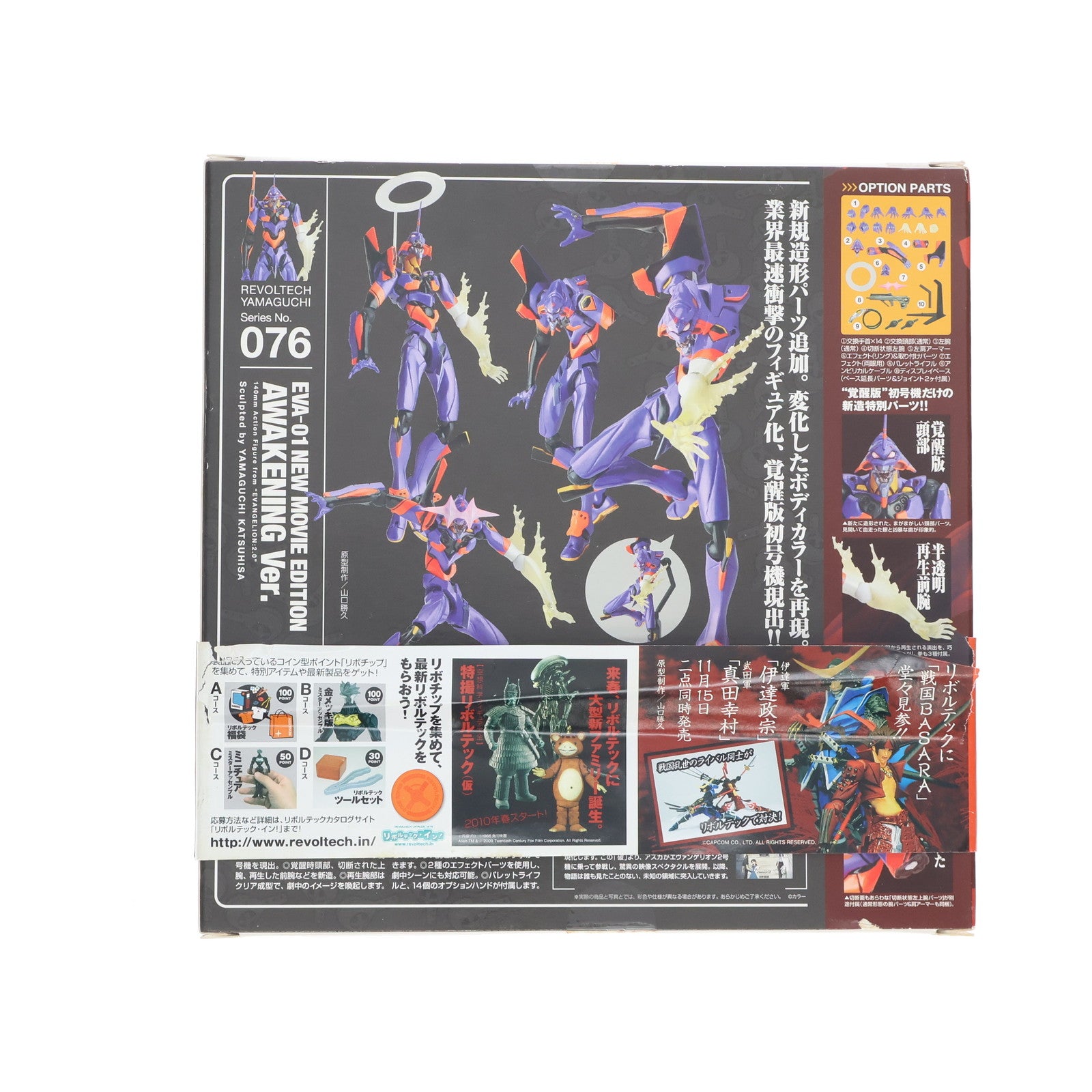 【中古即納】[FIG] リボルテックヤマグチ No.076 覚醒版エヴァンゲリオン初号機 [新劇場版:破]エディション ヱヴァンゲリヲン新劇場版:破 完成品 可動フィギュア 海洋堂(20091015)